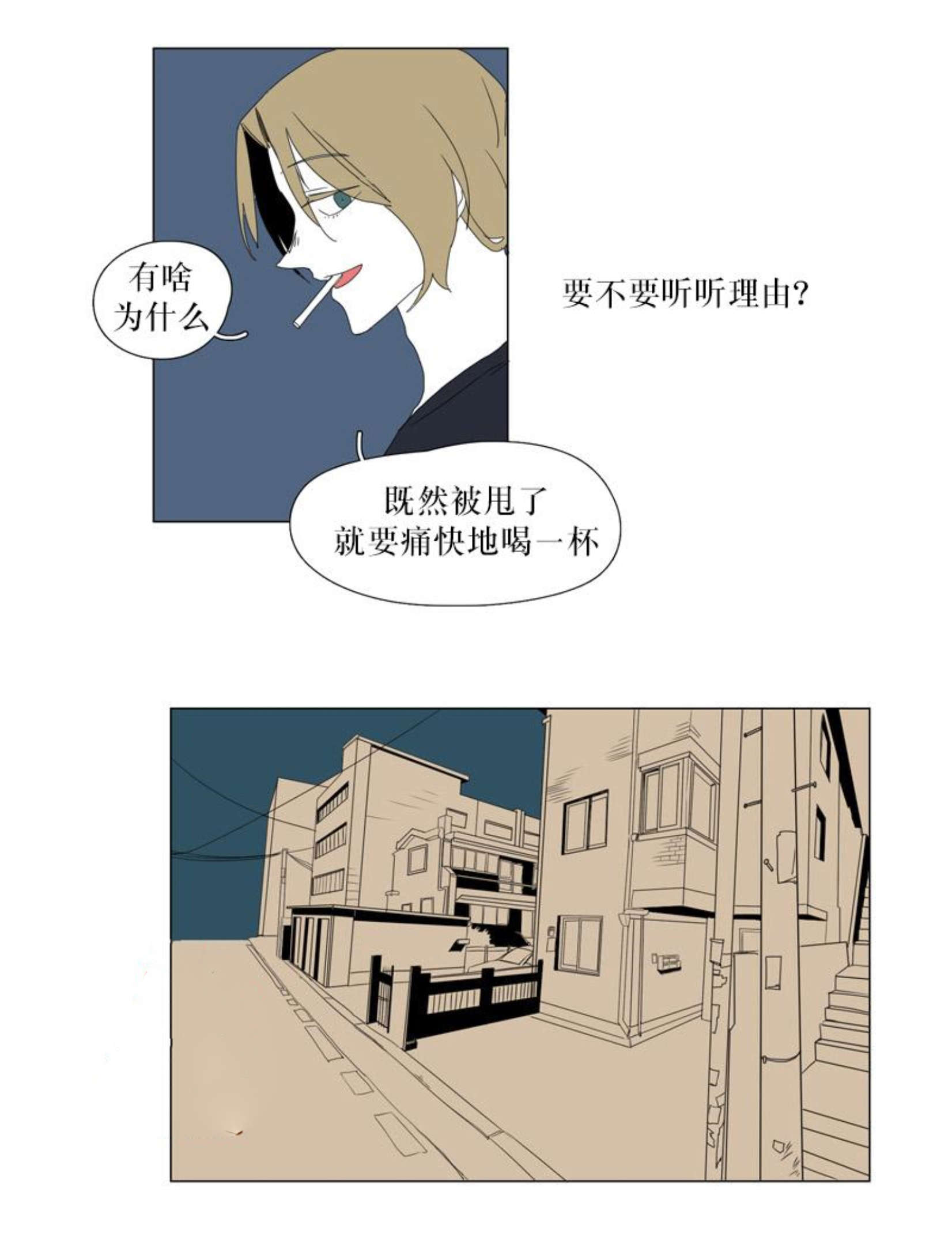 《献祭的少年》漫画最新章节第48话免费下拉式在线观看章节第【27】张图片