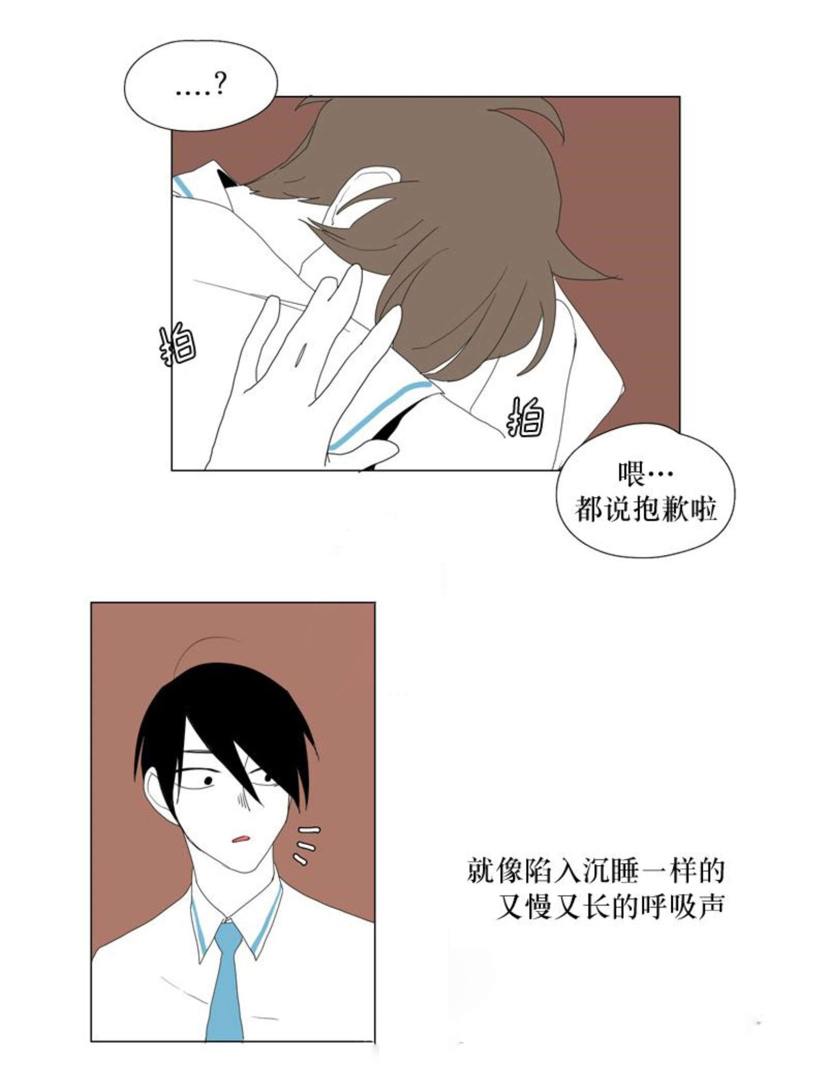 《献祭的少年》漫画最新章节第46话免费下拉式在线观看章节第【11】张图片