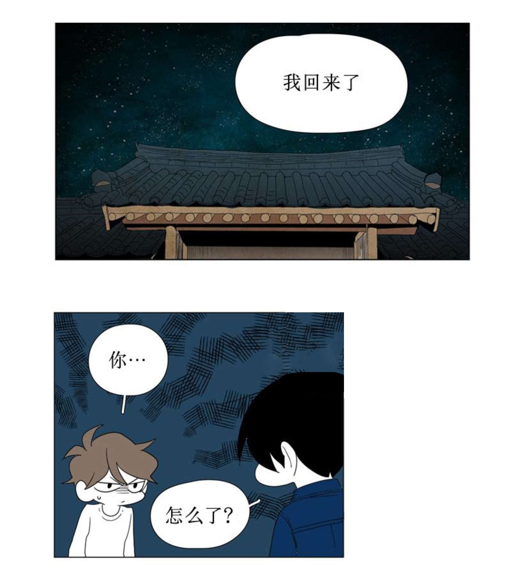 《献祭的少年》漫画最新章节第90话免费下拉式在线观看章节第【9】张图片