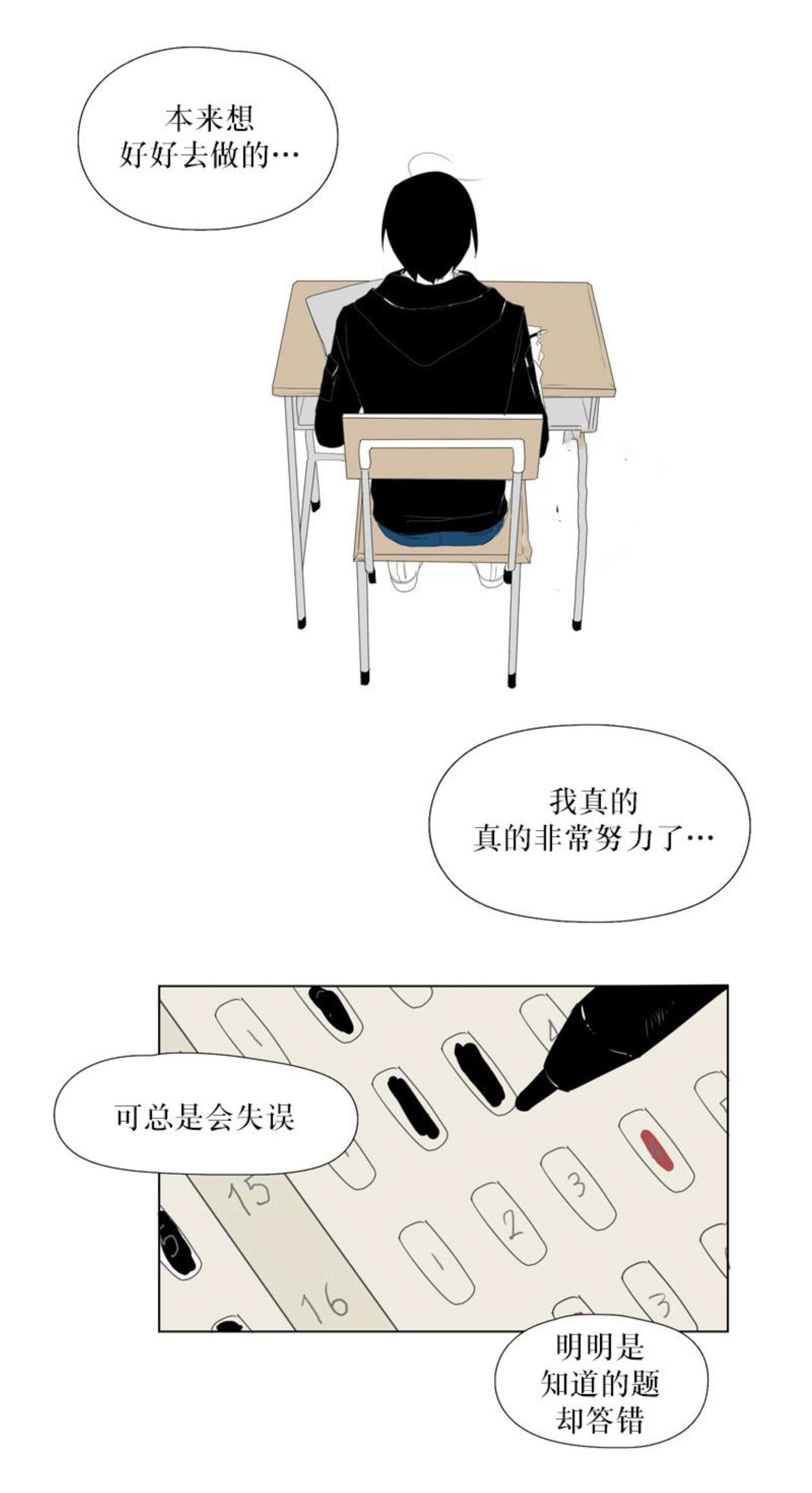 《献祭的少年》漫画最新章节第75话免费下拉式在线观看章节第【17】张图片