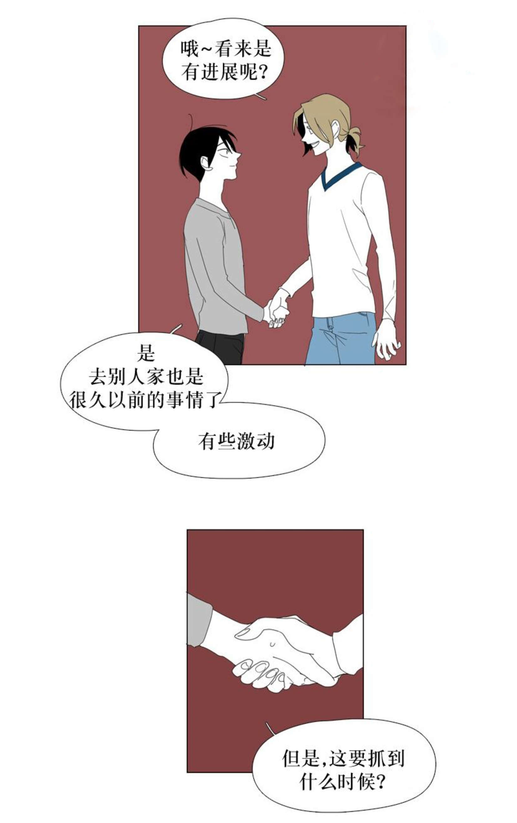 《献祭的少年》漫画最新章节第37话免费下拉式在线观看章节第【3】张图片