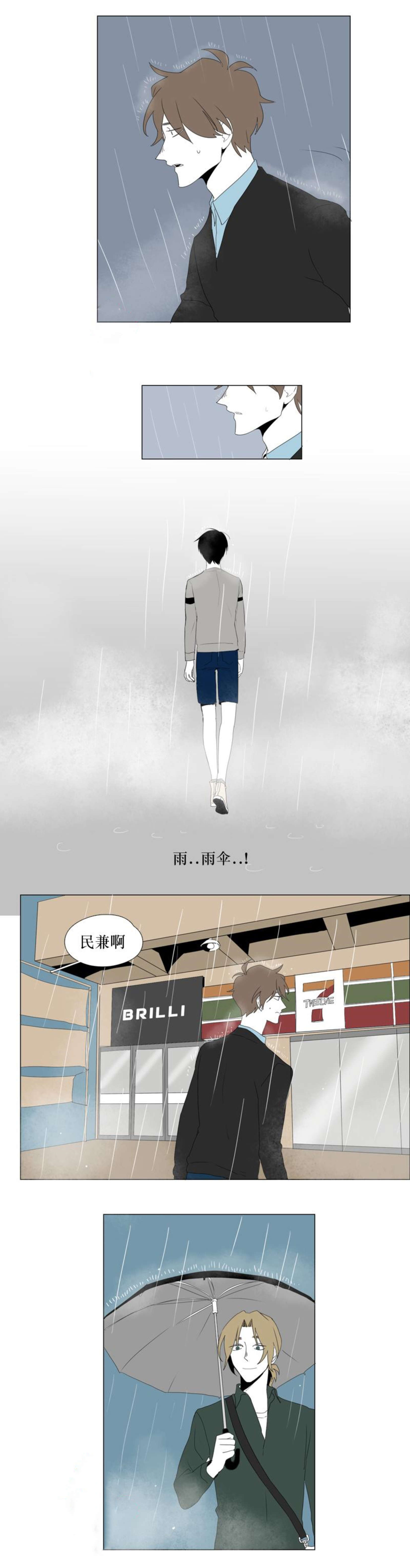 《献祭的少年》漫画最新章节第31话免费下拉式在线观看章节第【37】张图片