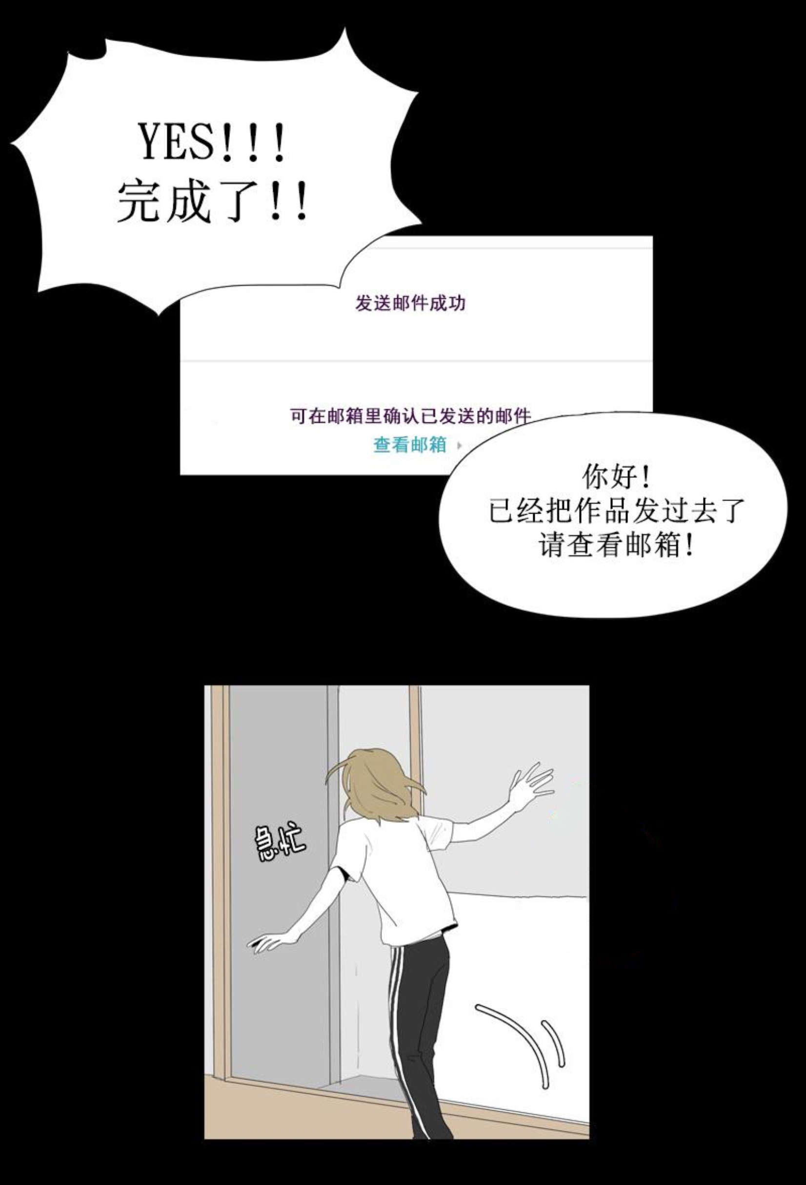 《献祭的少年》漫画最新章节第77话免费下拉式在线观看章节第【31】张图片