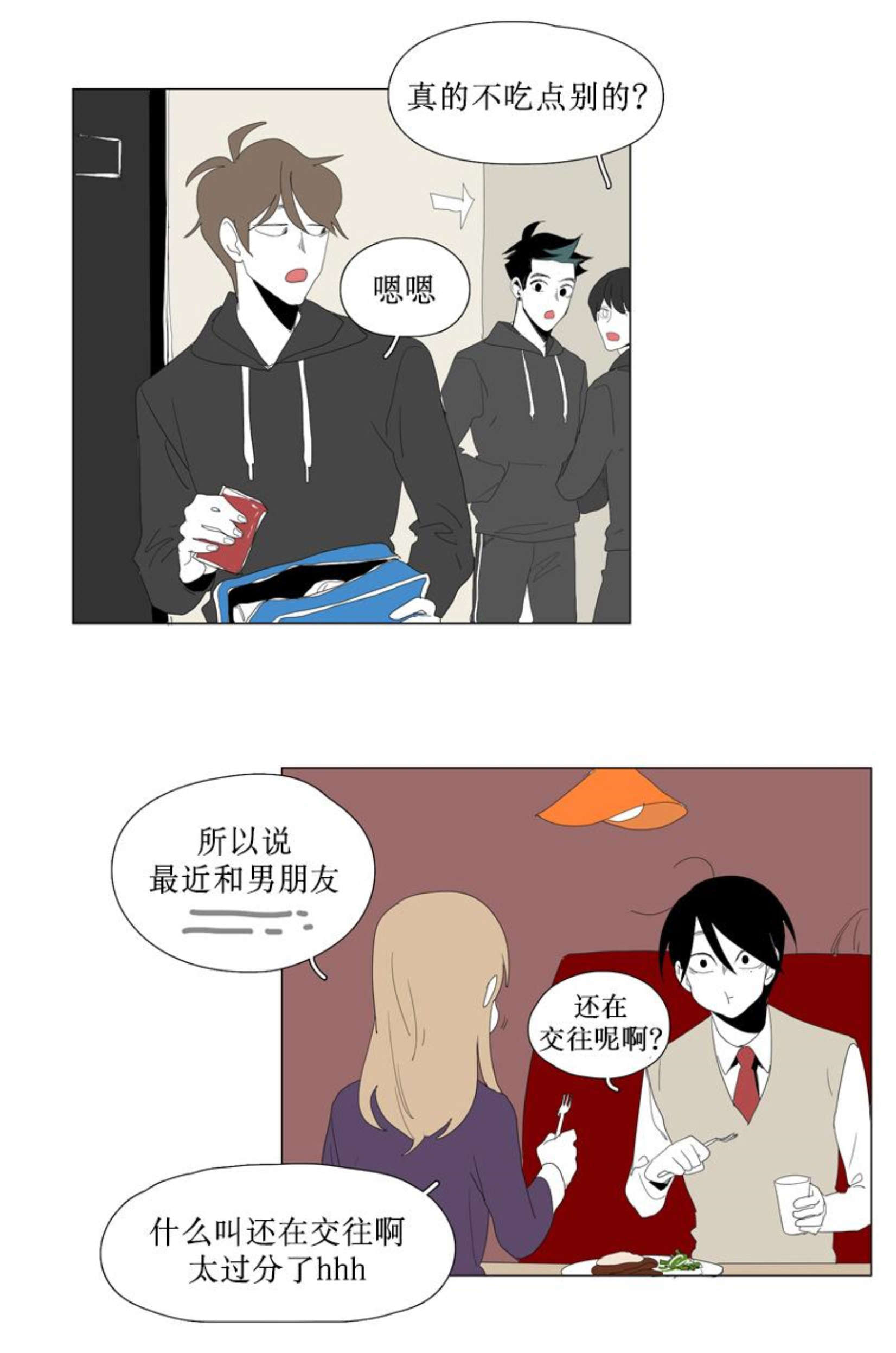 《献祭的少年》漫画最新章节第83话免费下拉式在线观看章节第【23】张图片