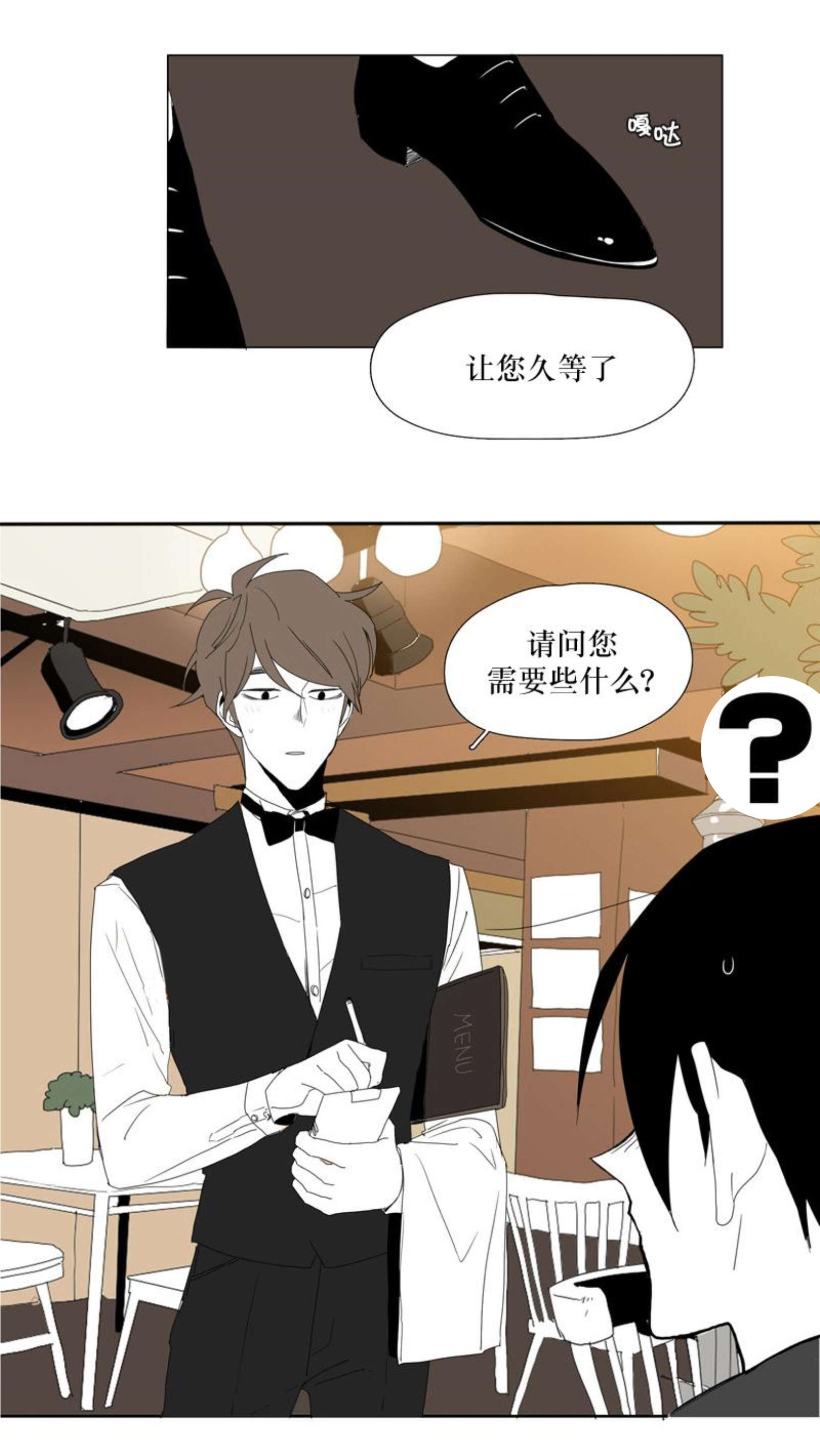 《献祭的少年》漫画最新章节第97话免费下拉式在线观看章节第【39】张图片