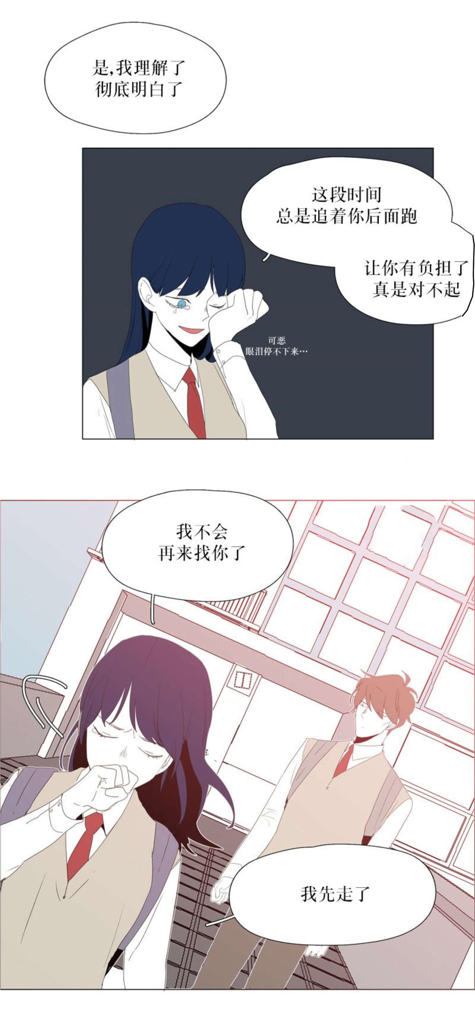 《献祭的少年》漫画最新章节第59话免费下拉式在线观看章节第【15】张图片