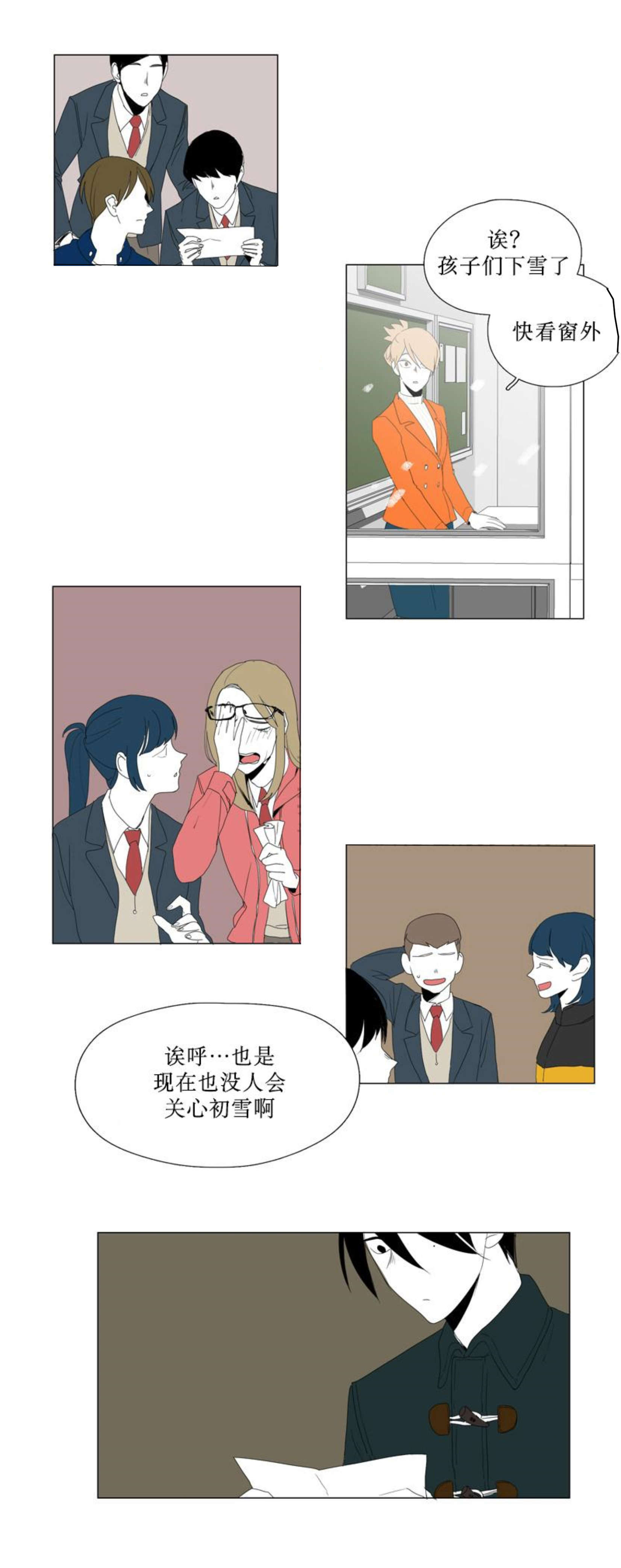 《献祭的少年》漫画最新章节第91话免费下拉式在线观看章节第【11】张图片