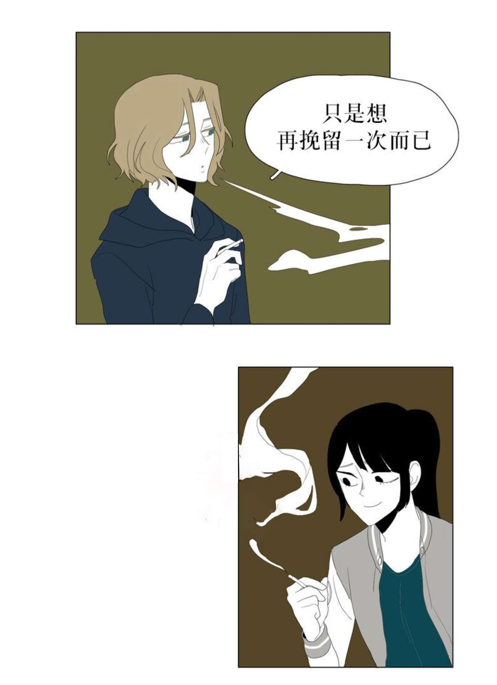 《献祭的少年》漫画最新章节第68话免费下拉式在线观看章节第【31】张图片