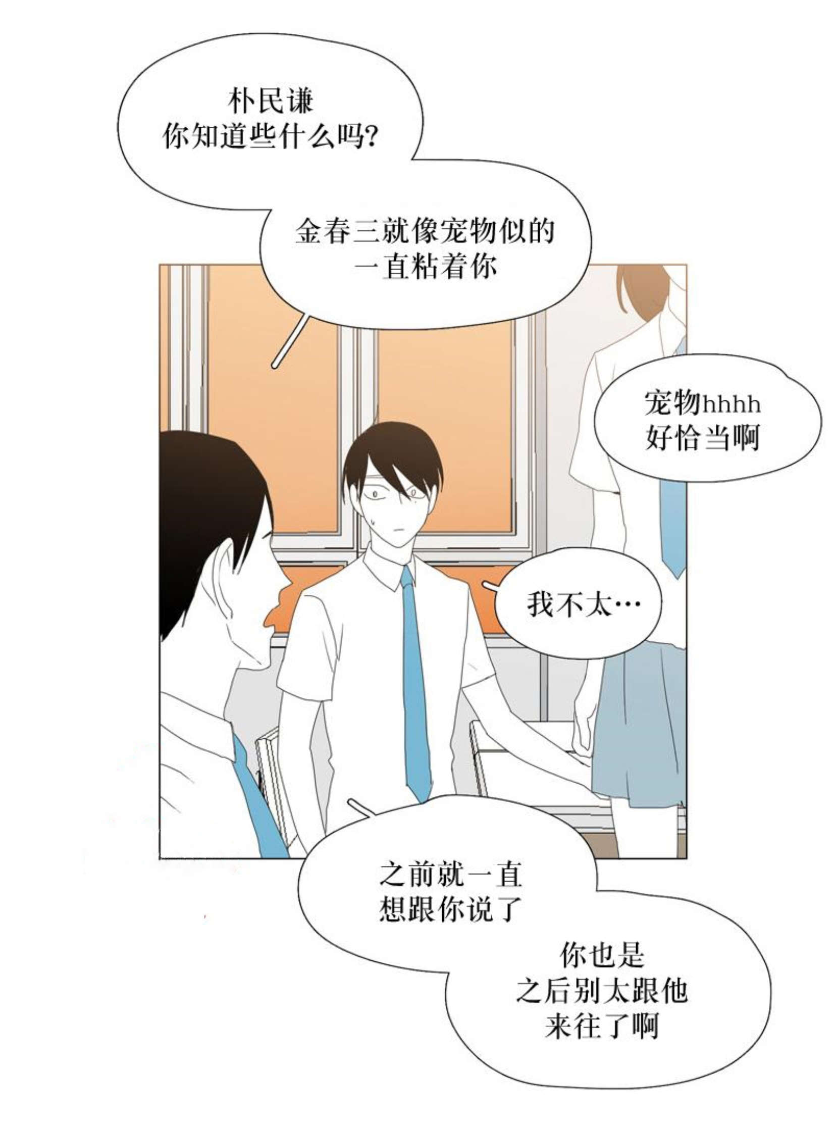 《献祭的少年》漫画最新章节第46话免费下拉式在线观看章节第【21】张图片