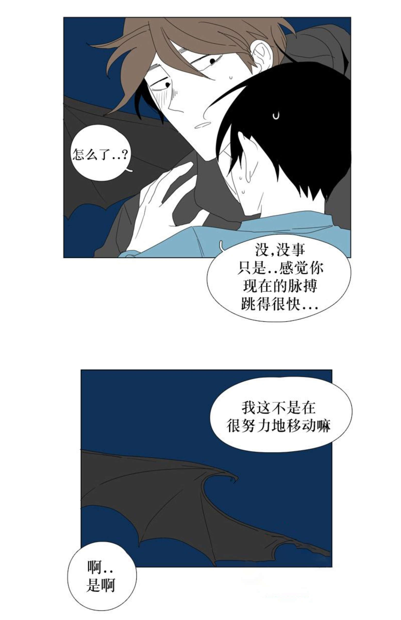 《献祭的少年》漫画最新章节第37话免费下拉式在线观看章节第【33】张图片