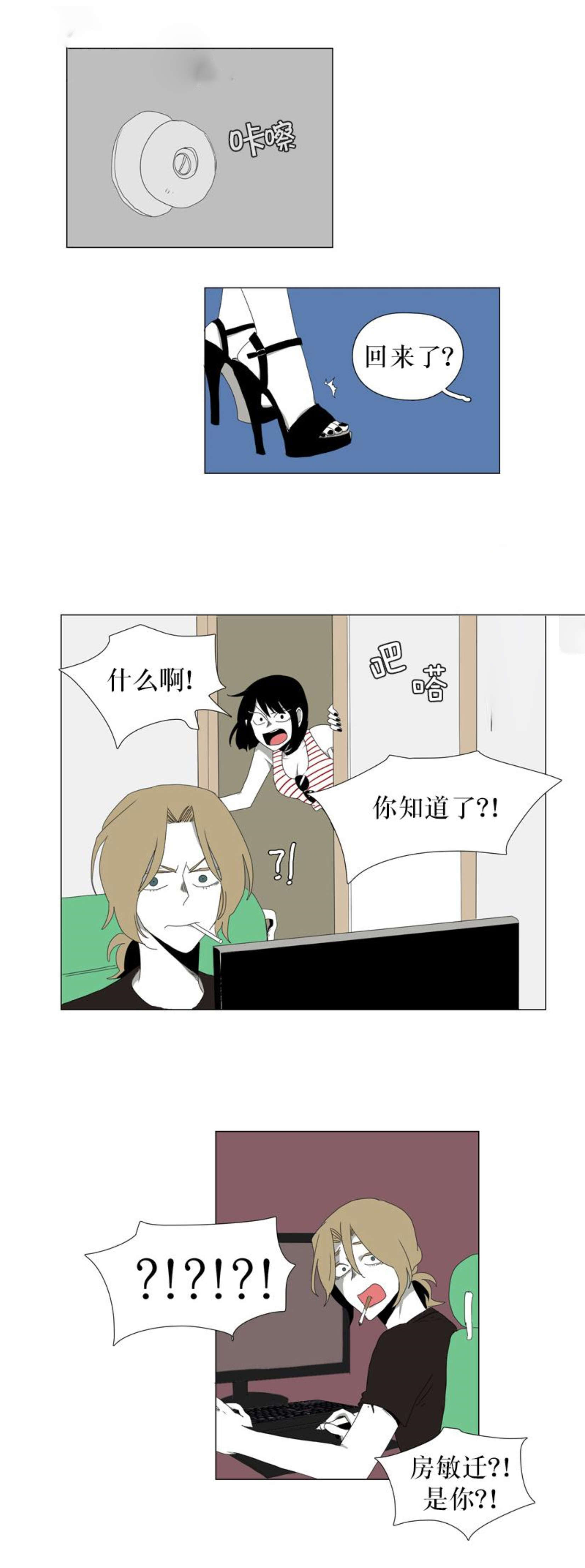 《献祭的少年》漫画最新章节第55话免费下拉式在线观看章节第【3】张图片