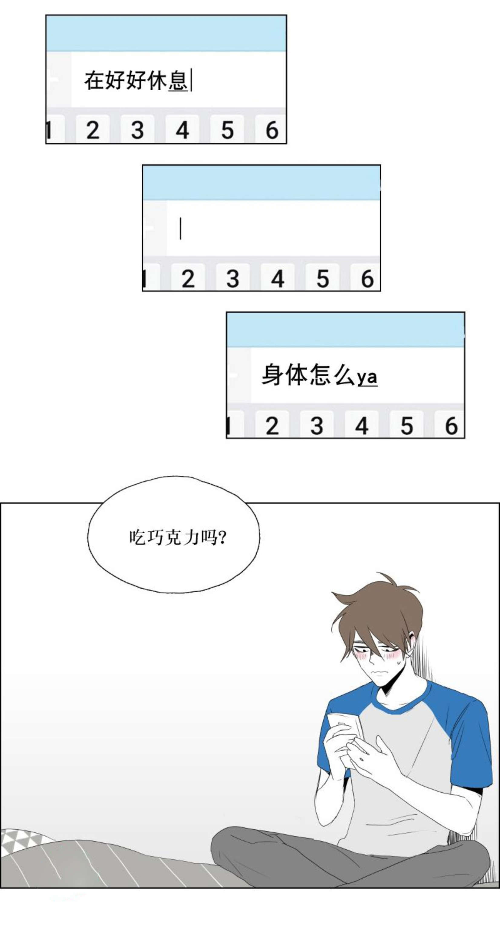 《献祭的少年》漫画最新章节第26话免费下拉式在线观看章节第【29】张图片