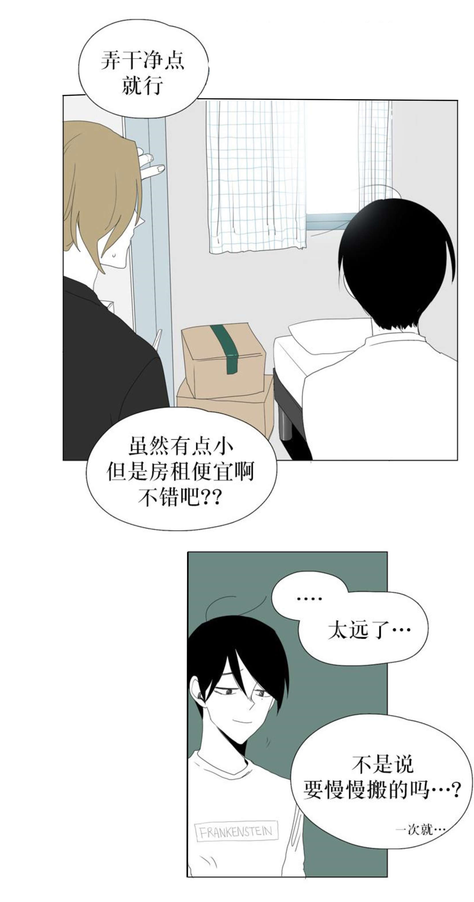 《献祭的少年》漫画最新章节第58话免费下拉式在线观看章节第【11】张图片