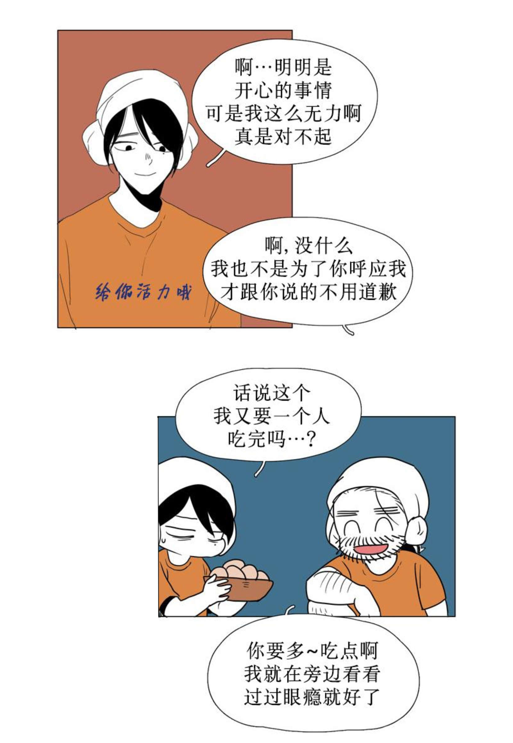 《献祭的少年》漫画最新章节第89话免费下拉式在线观看章节第【23】张图片