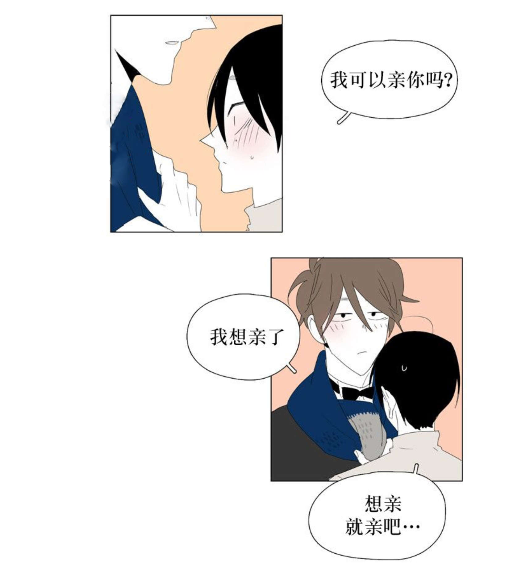 《献祭的少年》漫画最新章节第98话免费下拉式在线观看章节第【23】张图片