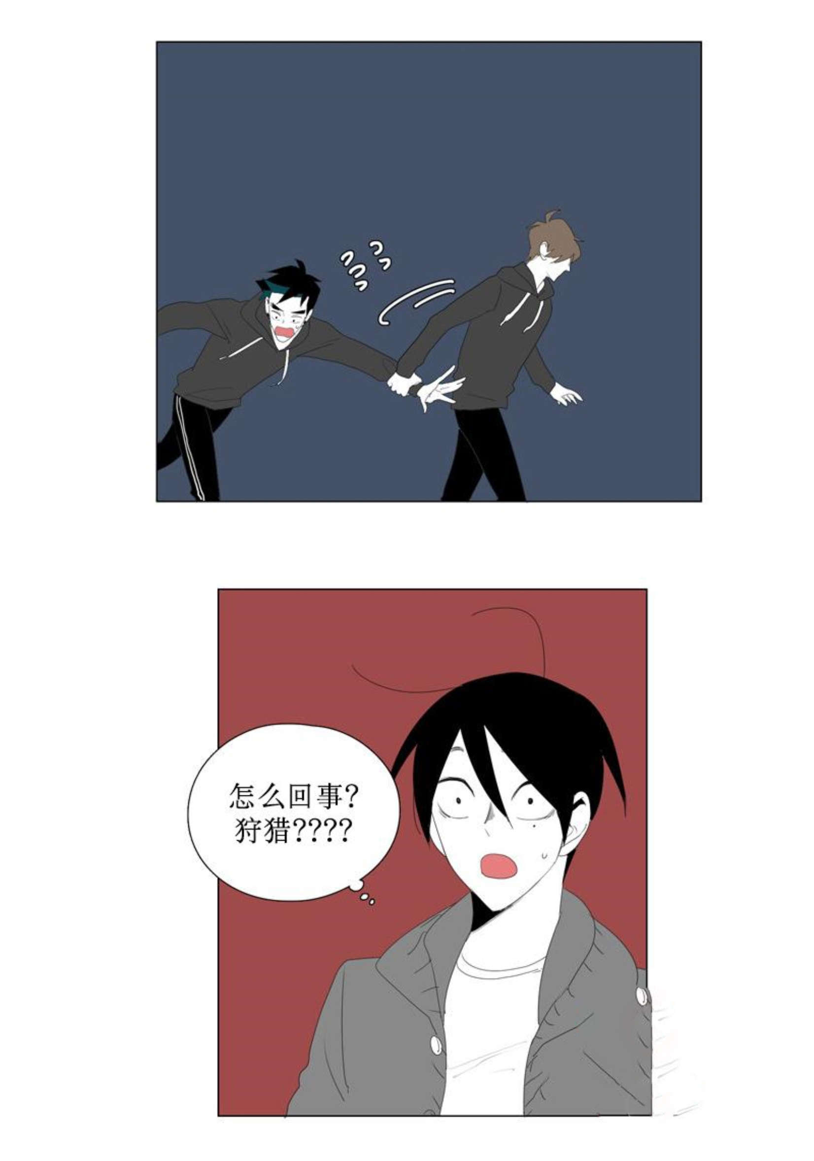 《献祭的少年》漫画最新章节第85话免费下拉式在线观看章节第【9】张图片