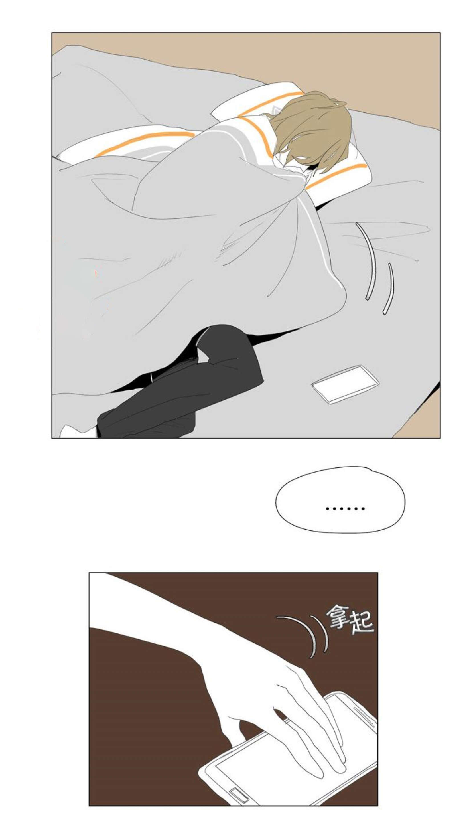 《献祭的少年》漫画最新章节第68话免费下拉式在线观看章节第【19】张图片