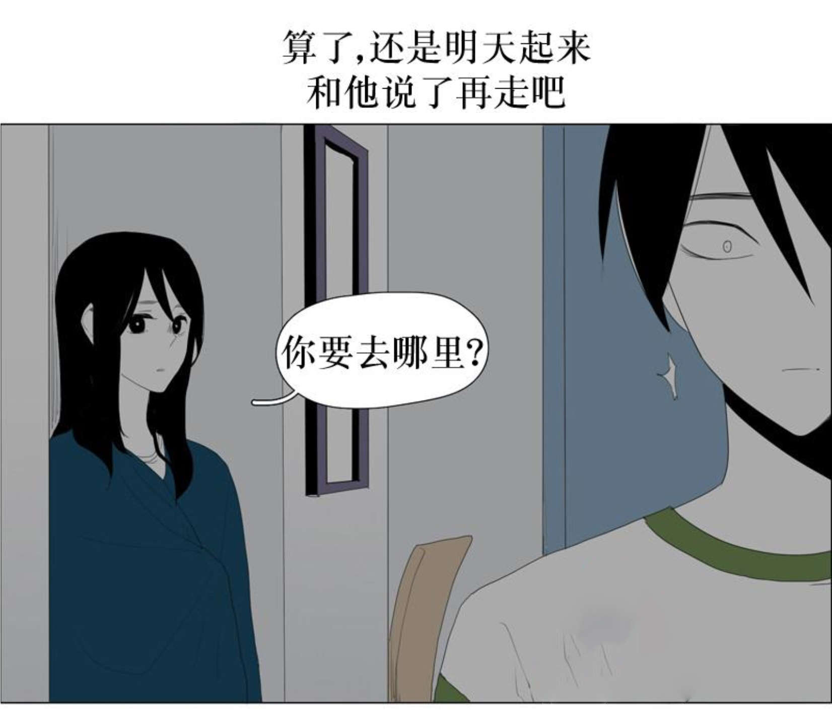 《献祭的少年》漫画最新章节第67话免费下拉式在线观看章节第【1】张图片