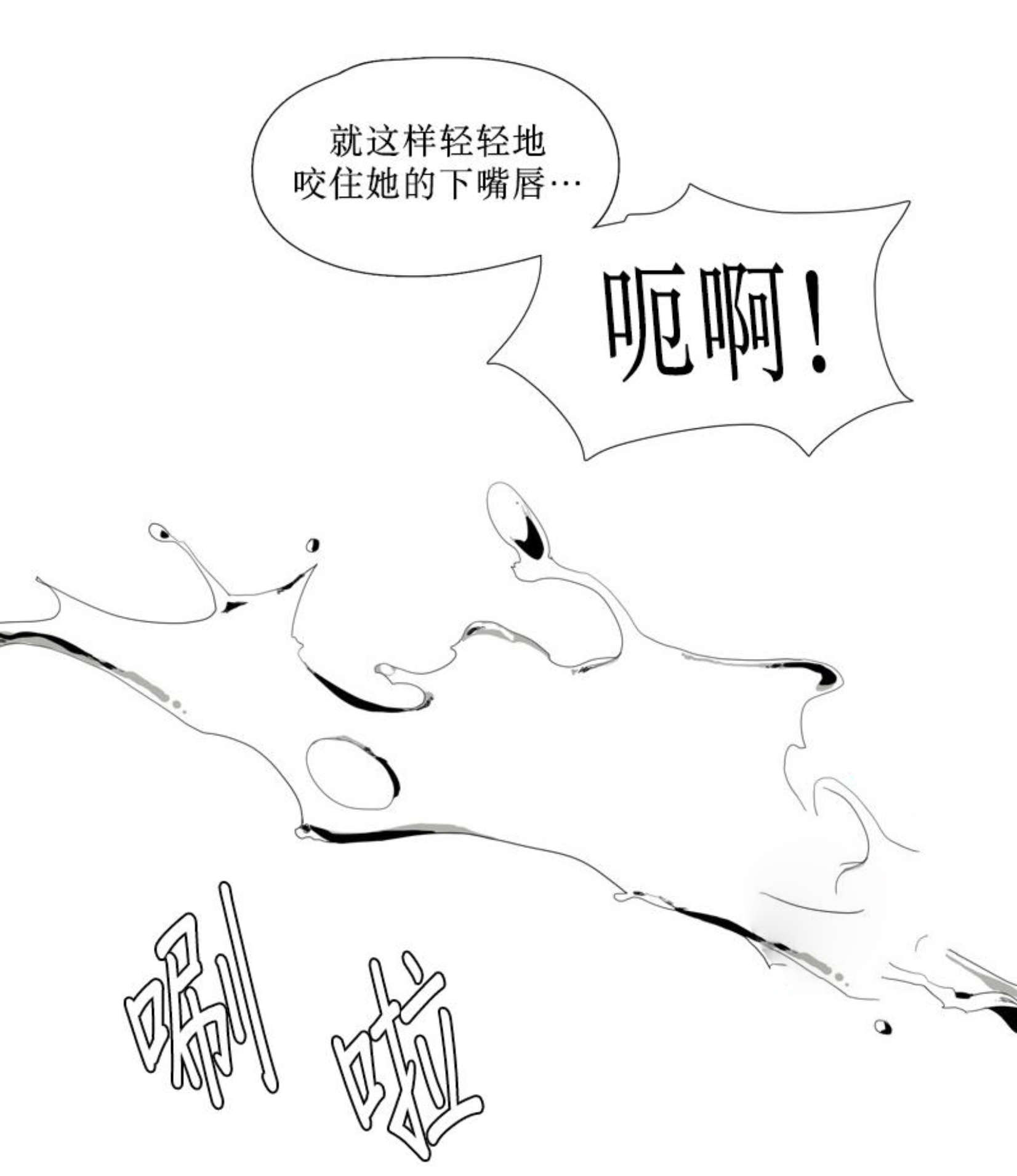 《献祭的少年》漫画最新章节第85话免费下拉式在线观看章节第【27】张图片