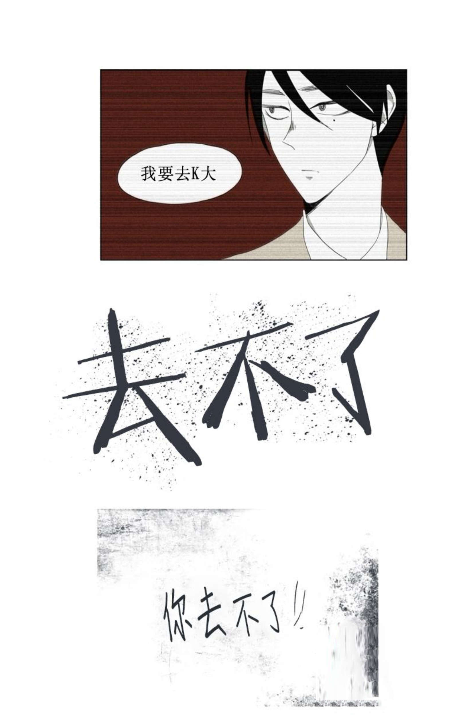 《献祭的少年》漫画最新章节第75话免费下拉式在线观看章节第【35】张图片