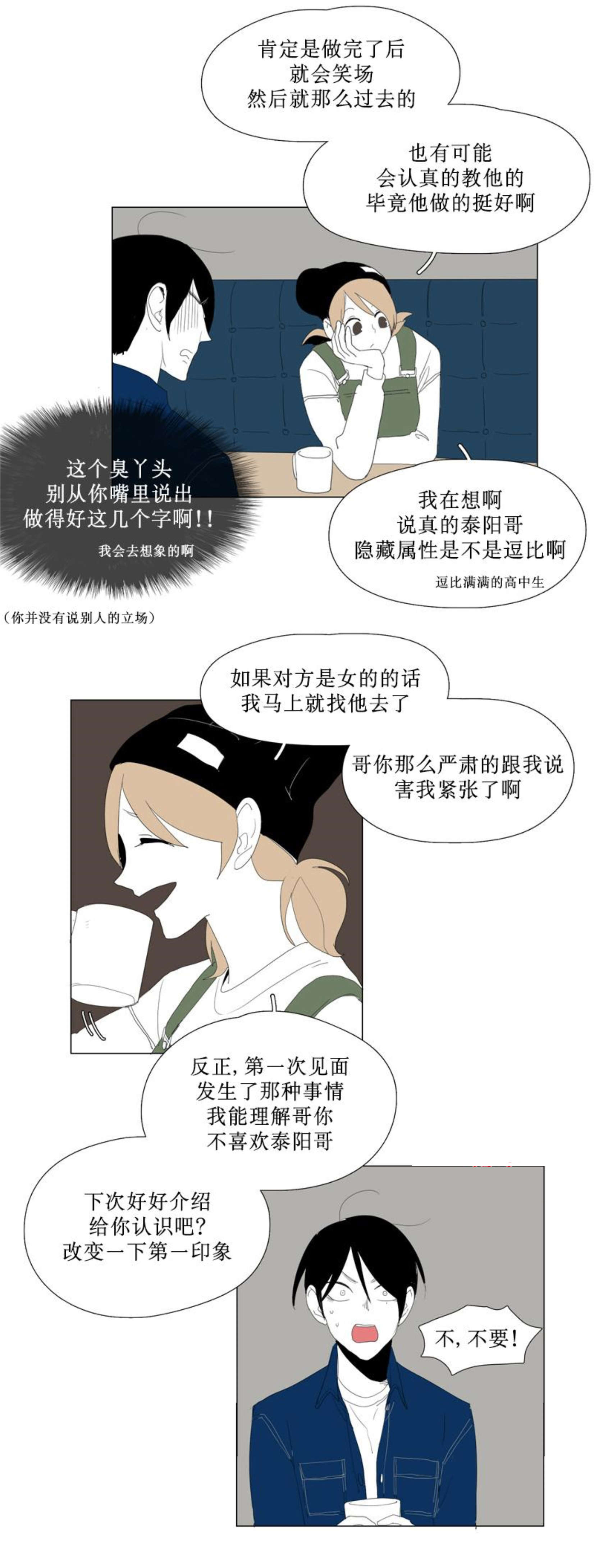 《献祭的少年》漫画最新章节第87话免费下拉式在线观看章节第【37】张图片