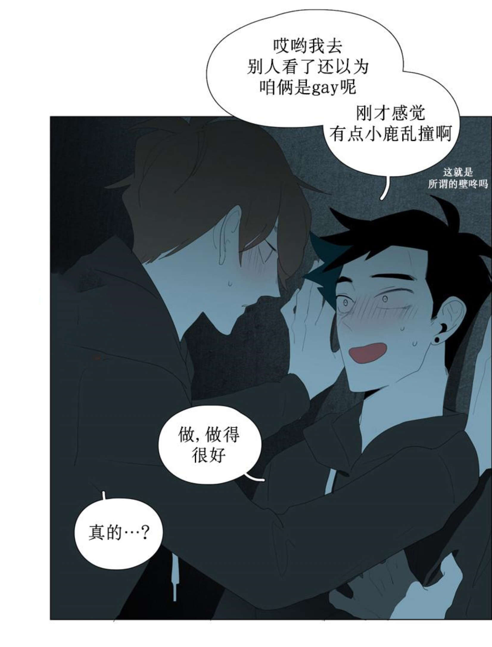 《献祭的少年》漫画最新章节第85话免费下拉式在线观看章节第【23】张图片