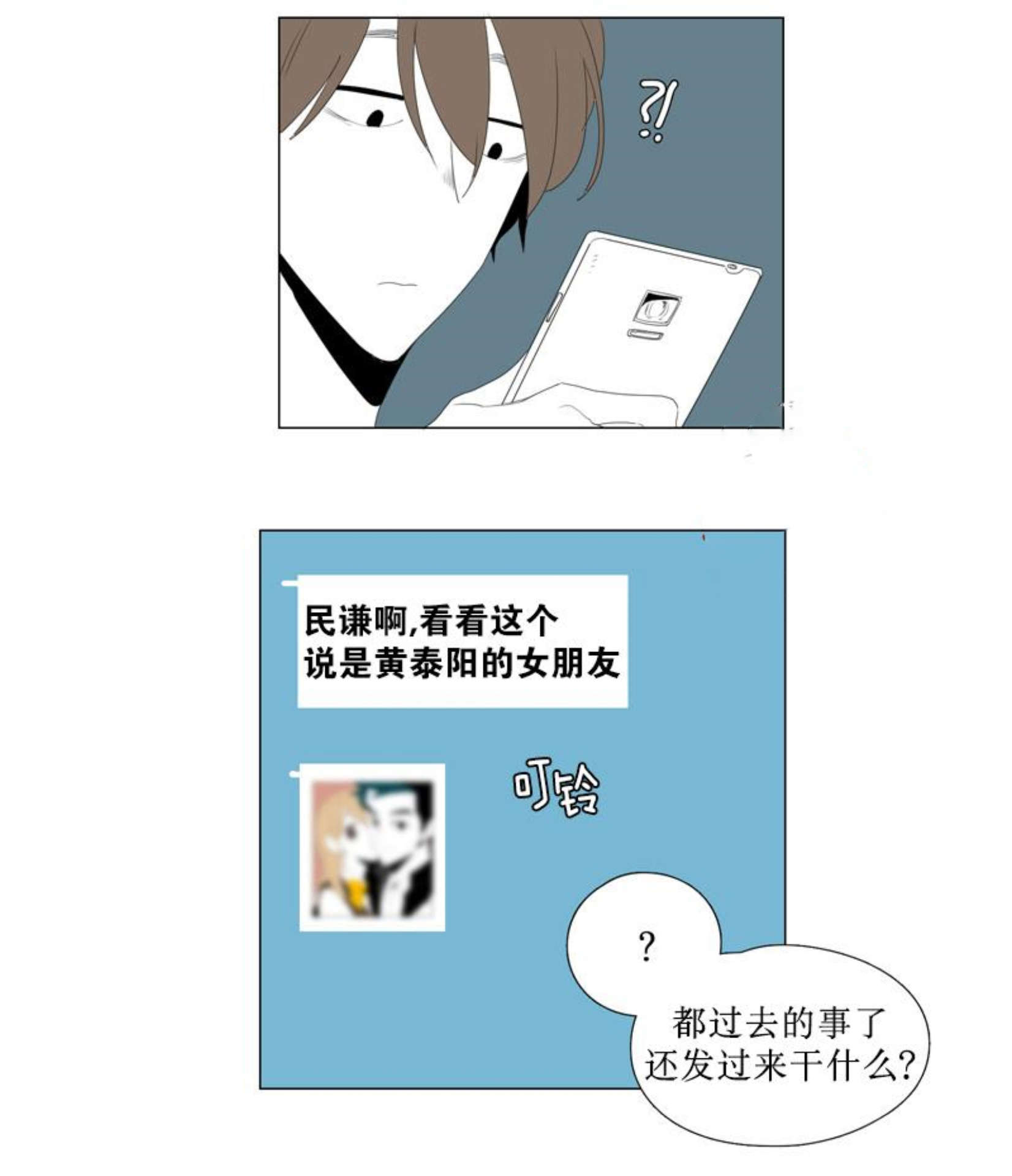 《献祭的少年》漫画最新章节第87话免费下拉式在线观看章节第【3】张图片