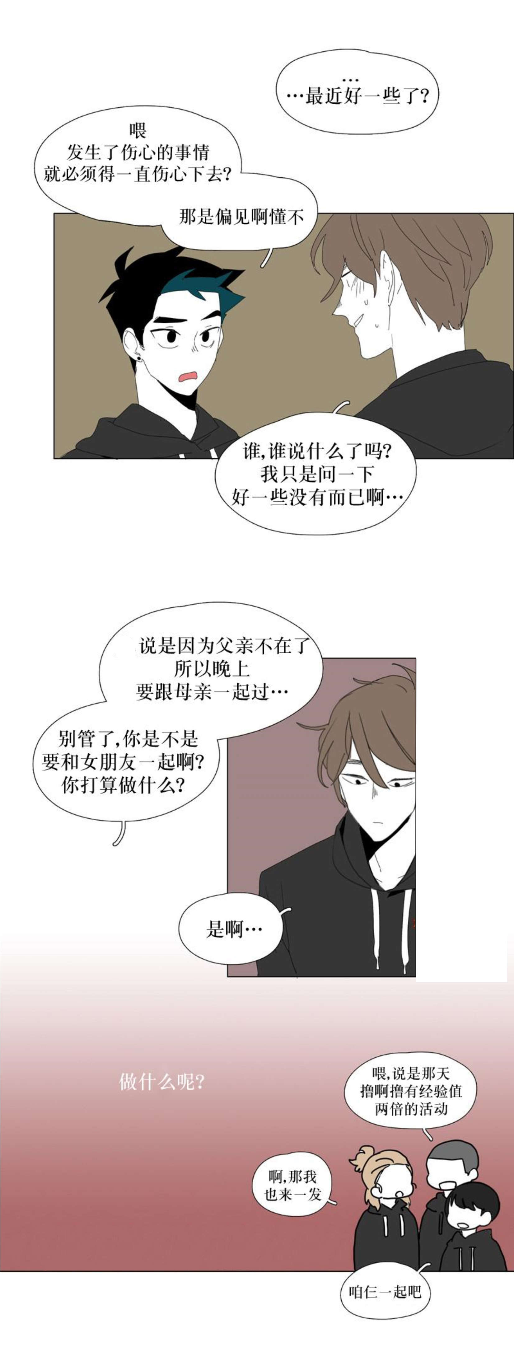 《献祭的少年》漫画最新章节第97话免费下拉式在线观看章节第【25】张图片