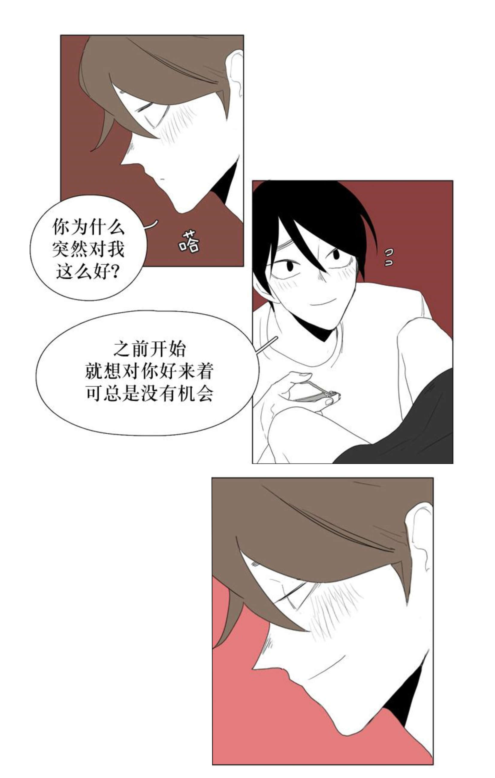 《献祭的少年》漫画最新章节第93话免费下拉式在线观看章节第【33】张图片