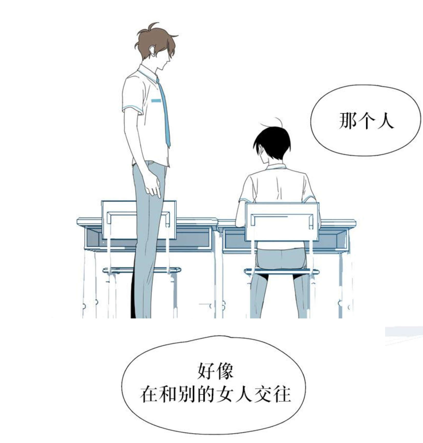 《献祭的少年》漫画最新章节第57话免费下拉式在线观看章节第【11】张图片