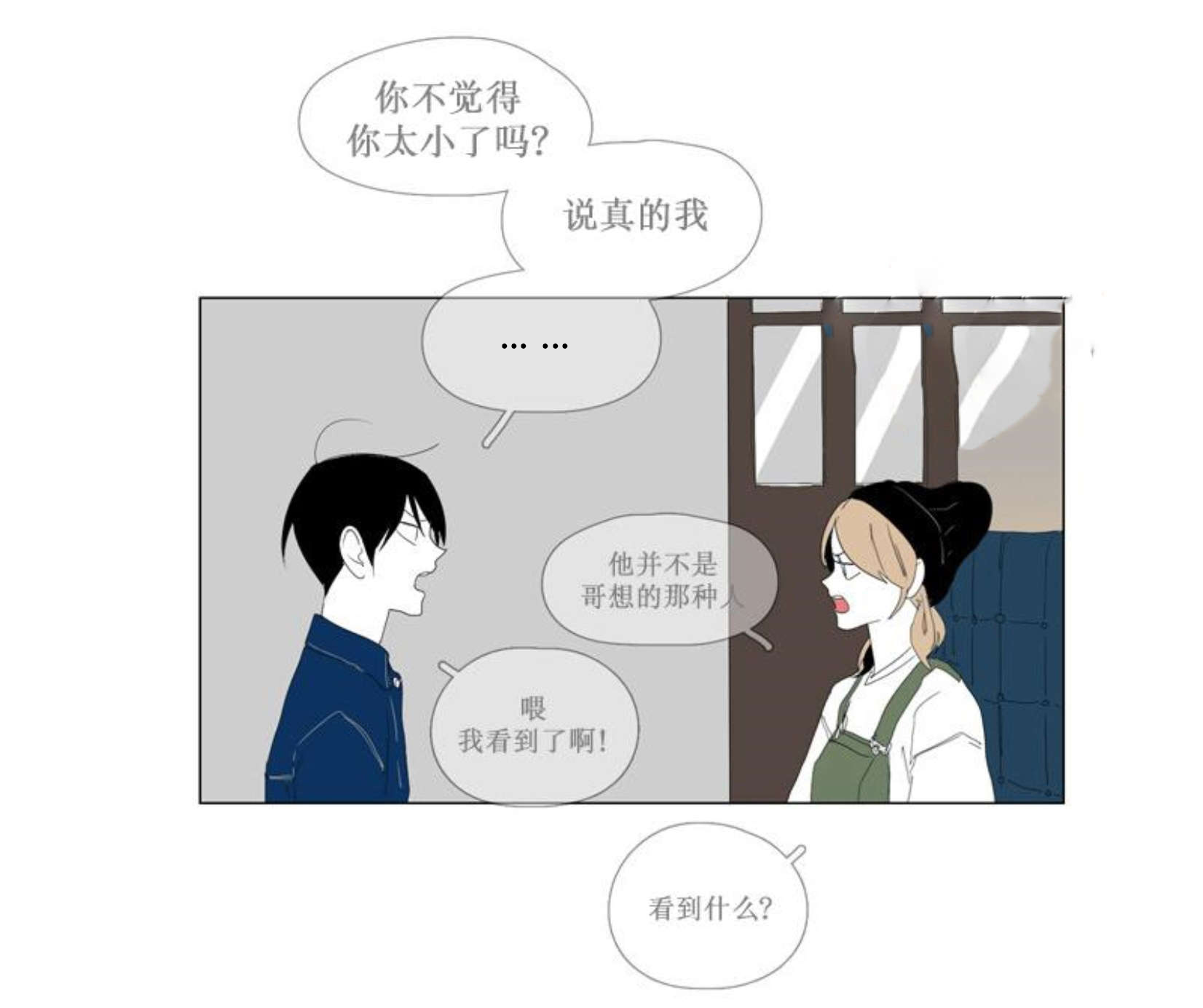 《献祭的少年》漫画最新章节第87话免费下拉式在线观看章节第【31】张图片