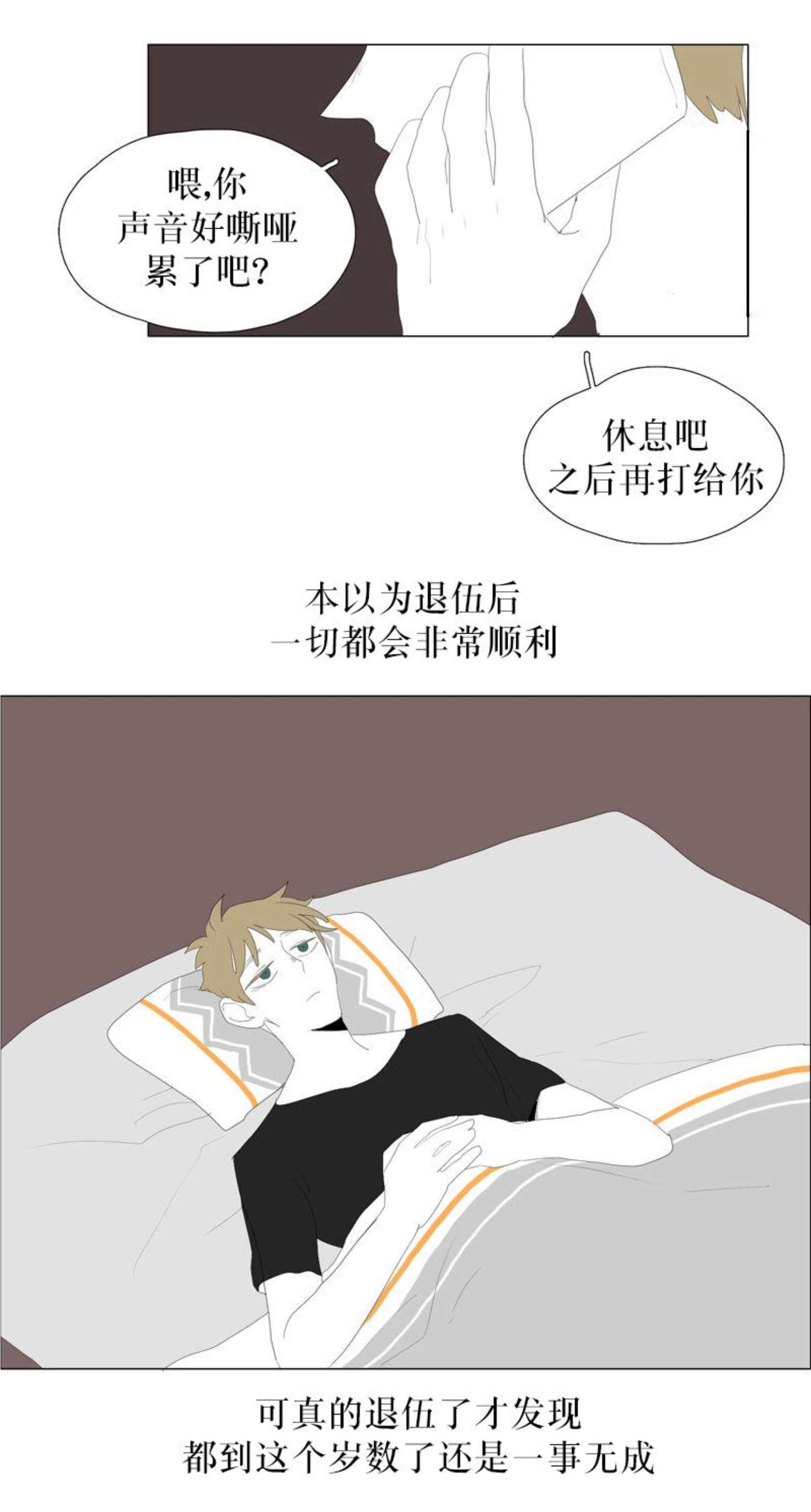 《献祭的少年》漫画最新章节第69话免费下拉式在线观看章节第【35】张图片