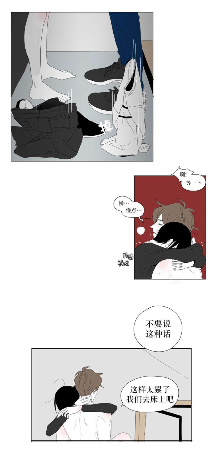 《献祭的少年》漫画最新章节第103话免费下拉式在线观看章节第【13】张图片