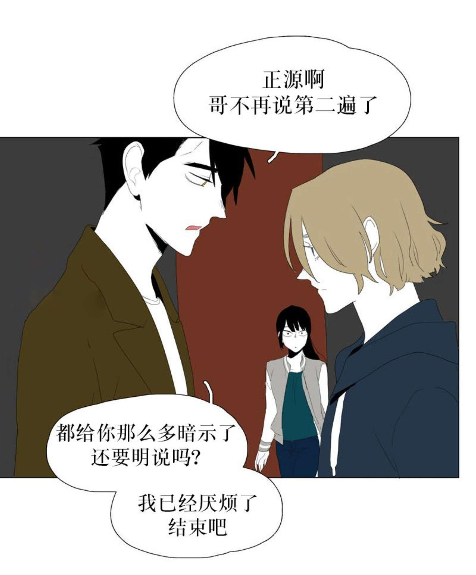 《献祭的少年》漫画最新章节第68话免费下拉式在线观看章节第【37】张图片