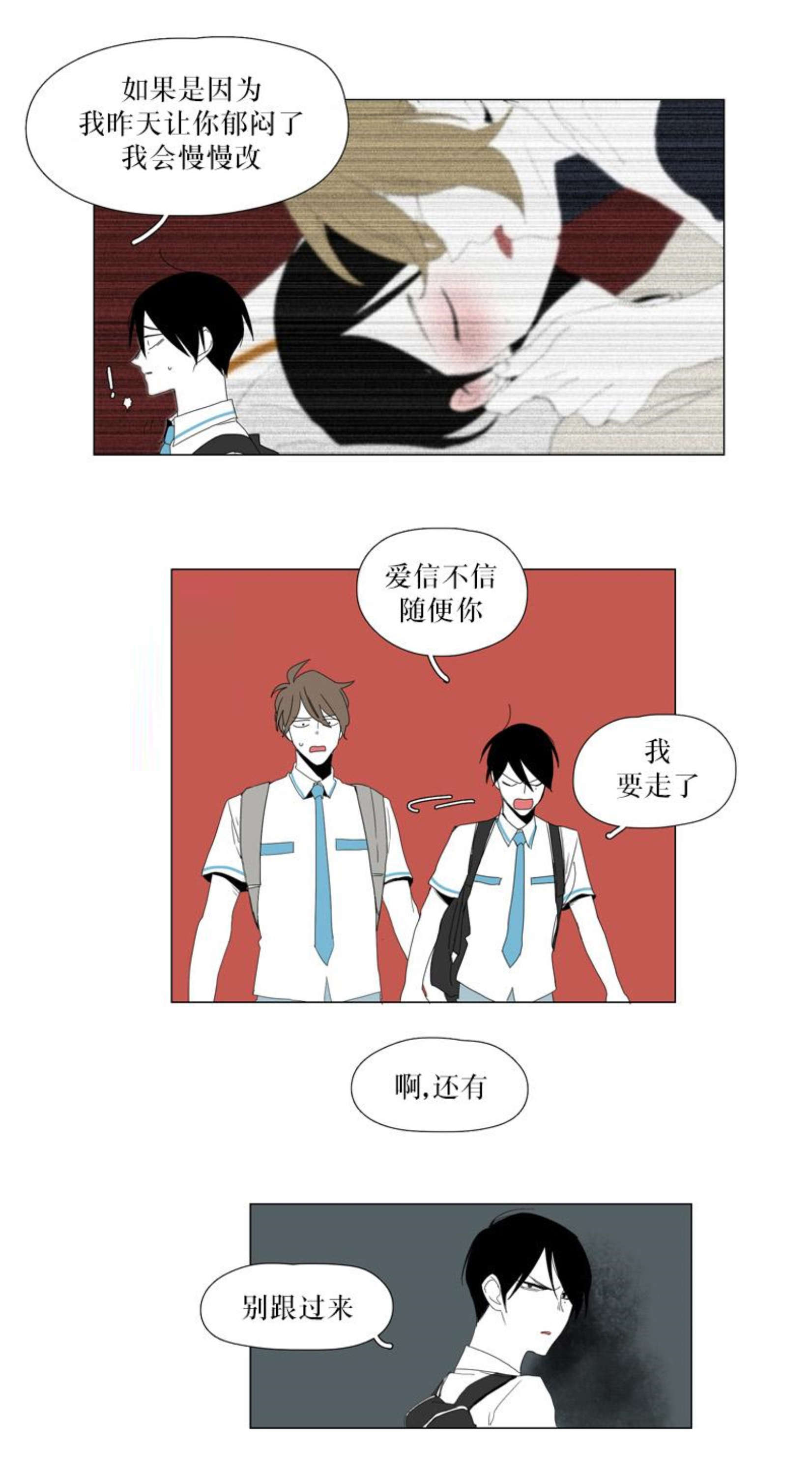 《献祭的少年》漫画最新章节第49话免费下拉式在线观看章节第【15】张图片