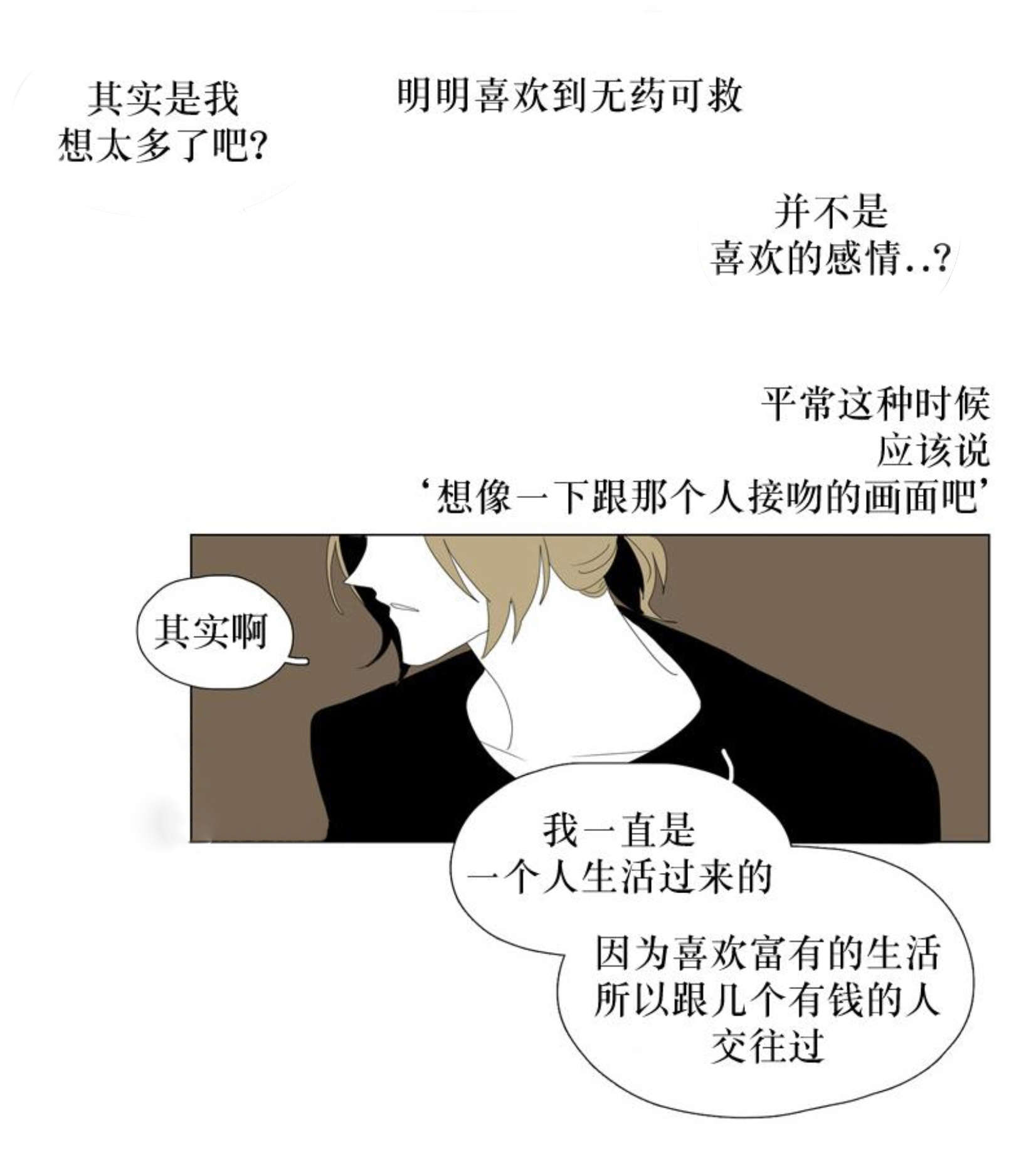 《献祭的少年》漫画最新章节第43话免费下拉式在线观看章节第【7】张图片