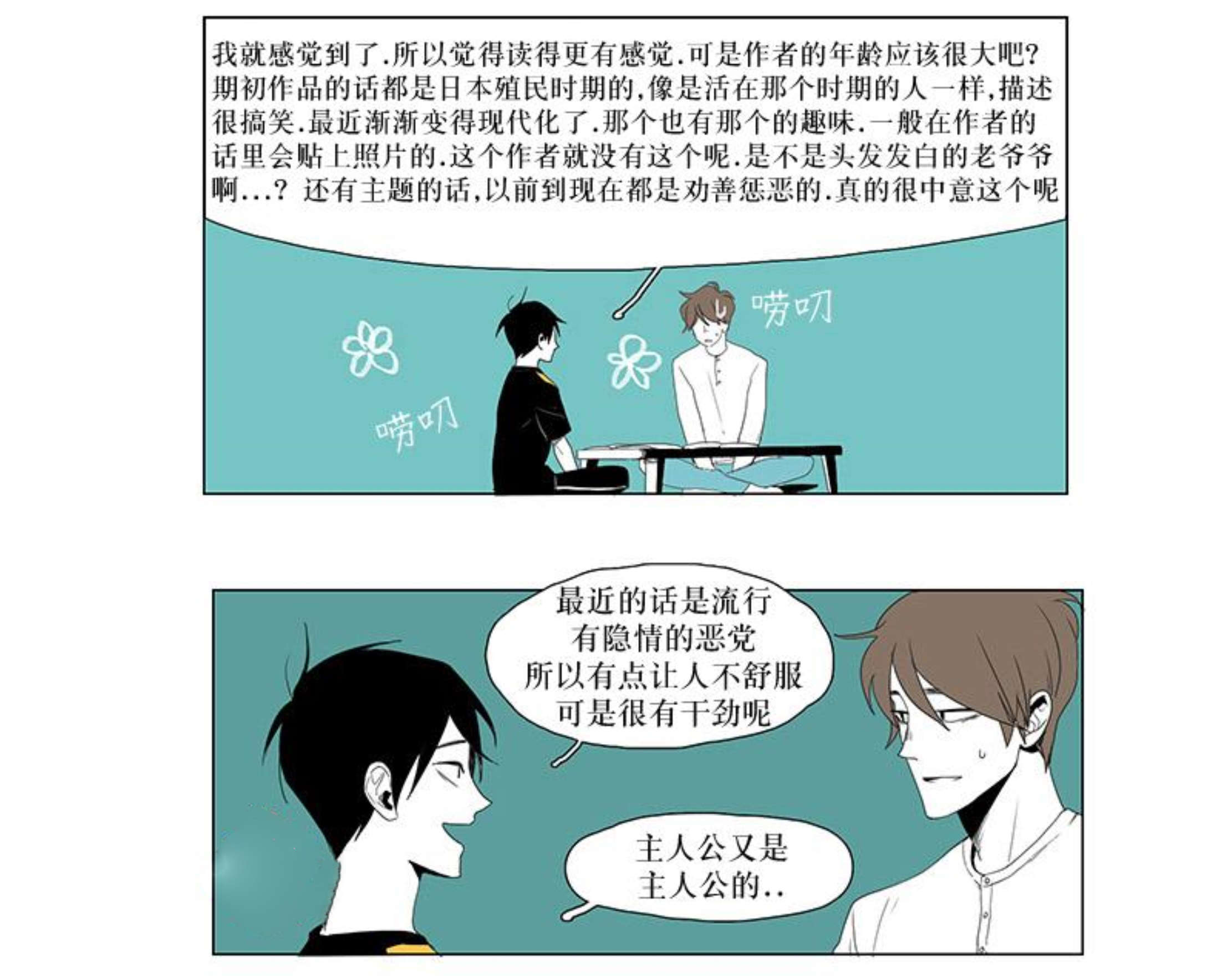 《献祭的少年》漫画最新章节第16话免费下拉式在线观看章节第【27】张图片