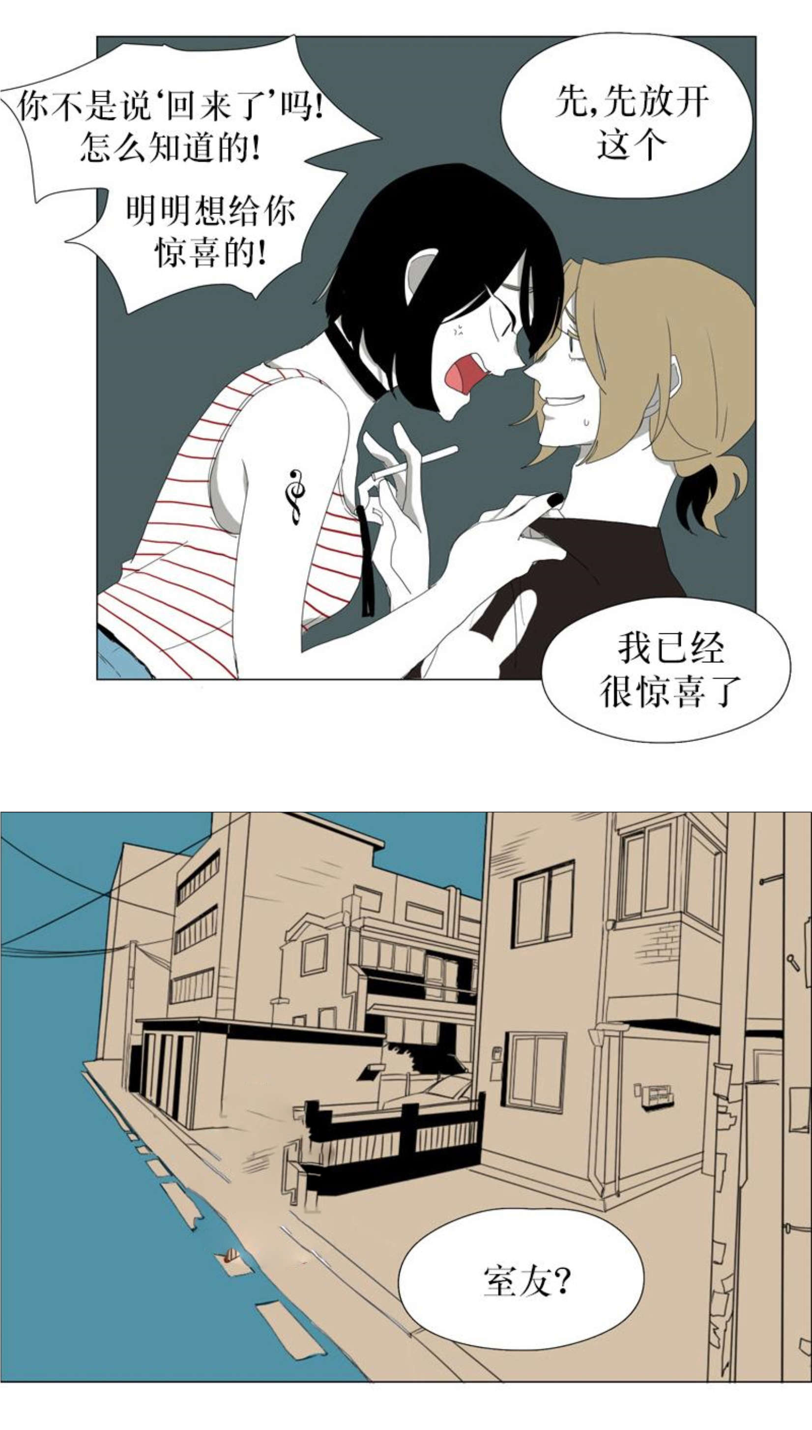 《献祭的少年》漫画最新章节第55话免费下拉式在线观看章节第【5】张图片