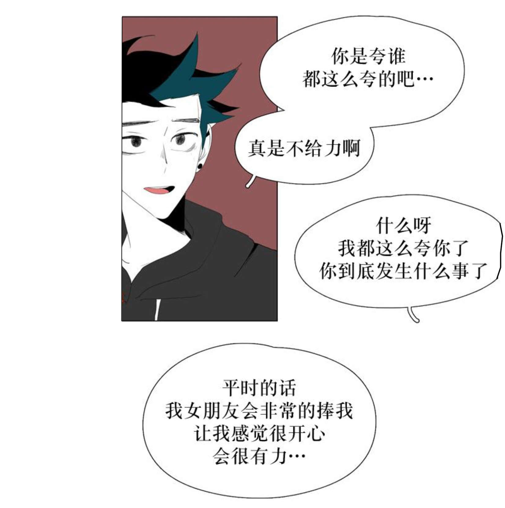 《献祭的少年》漫画最新章节第95话免费下拉式在线观看章节第【15】张图片