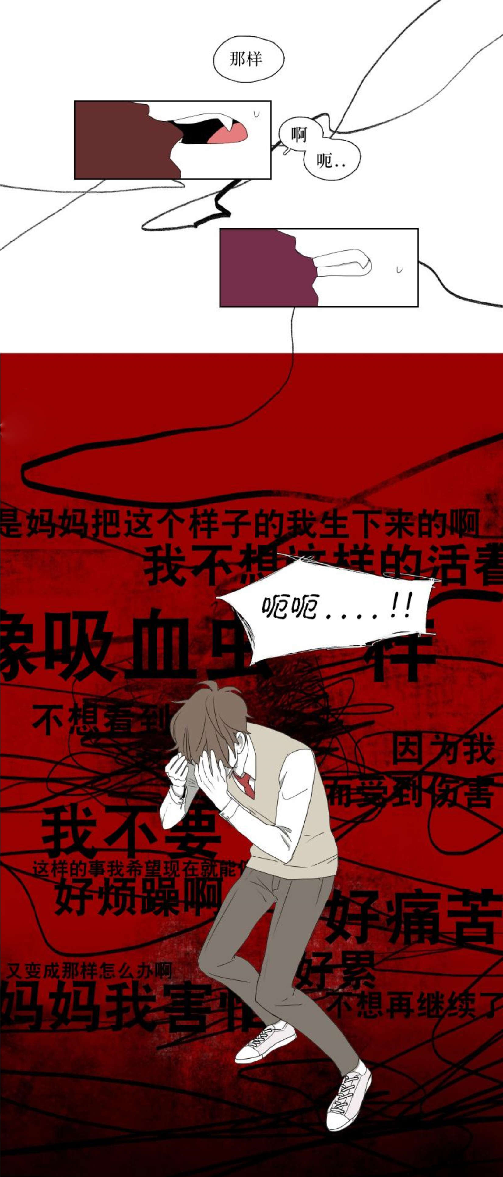 《献祭的少年》漫画最新章节第25话免费下拉式在线观看章节第【39】张图片