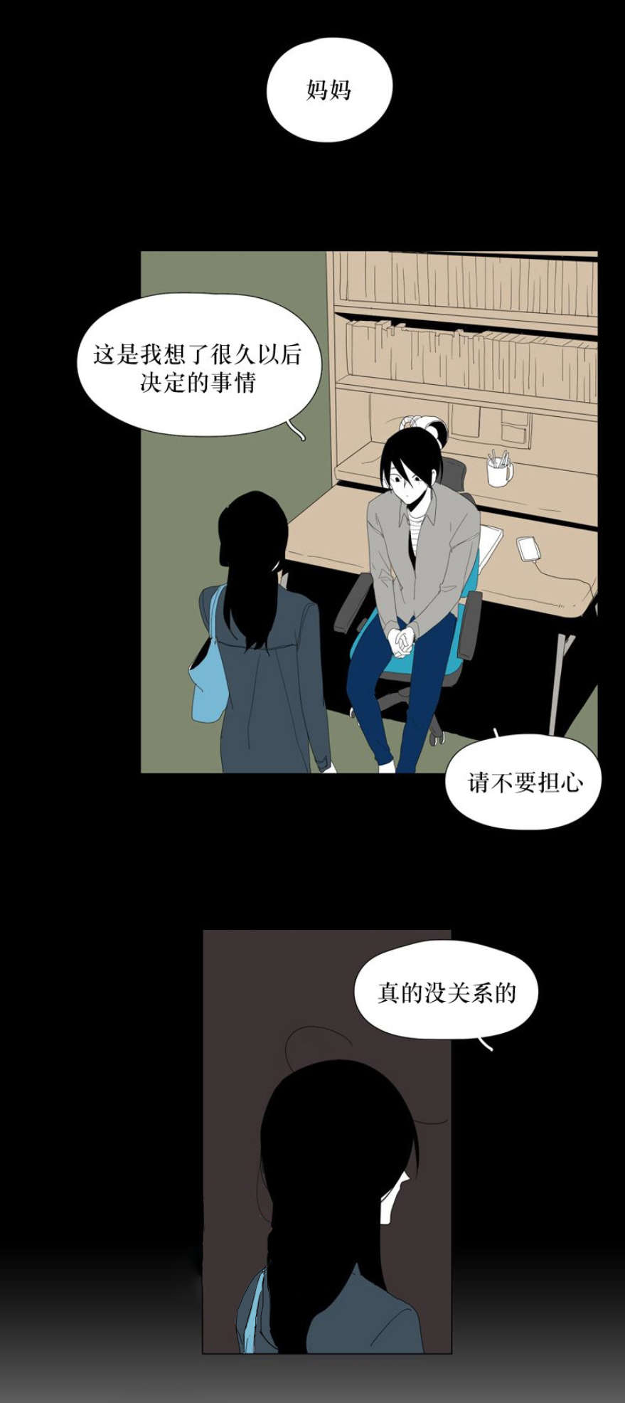 《献祭的少年》漫画最新章节第102话免费下拉式在线观看章节第【15】张图片