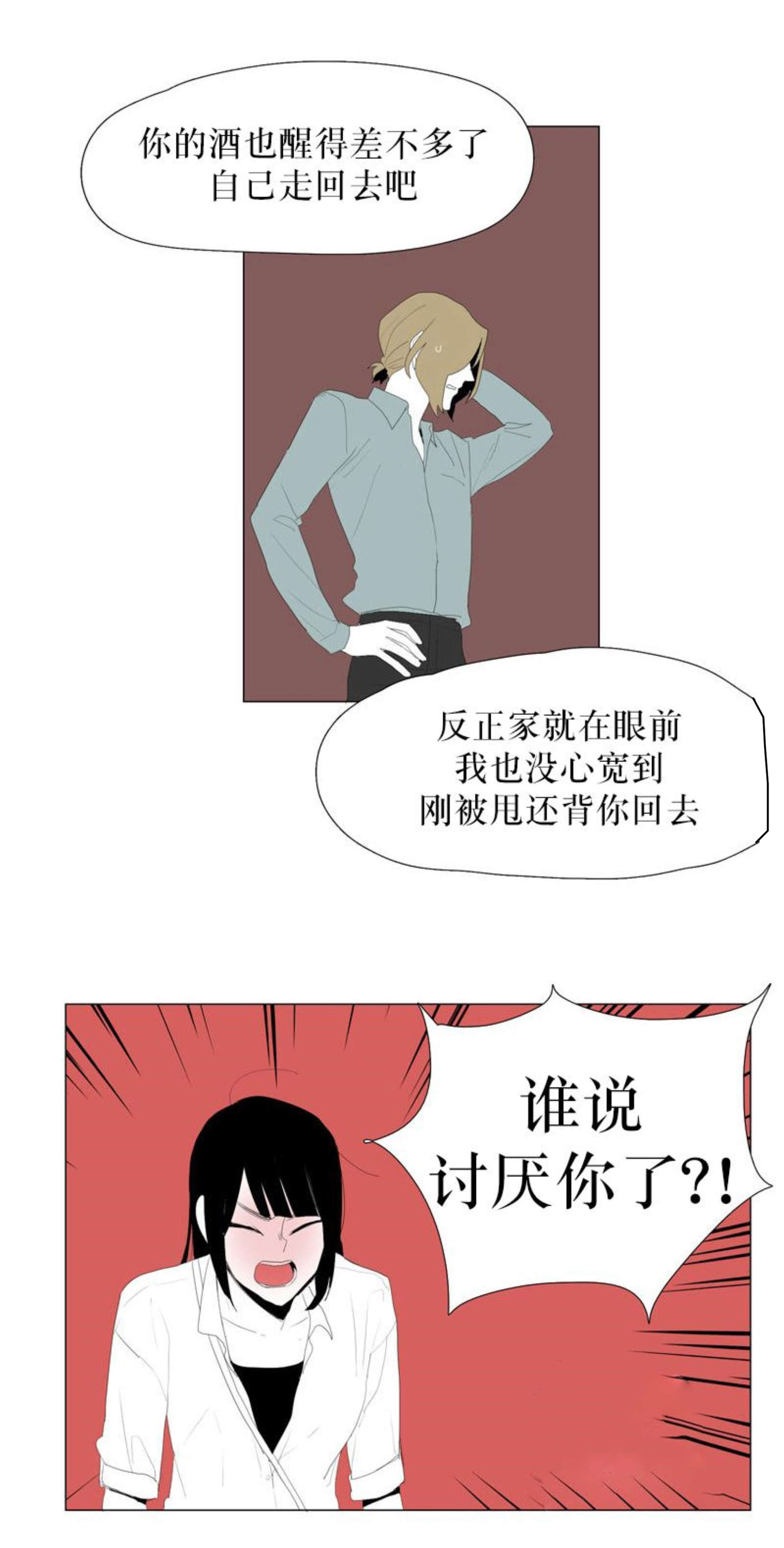 《献祭的少年》漫画最新章节第69话免费下拉式在线观看章节第【25】张图片