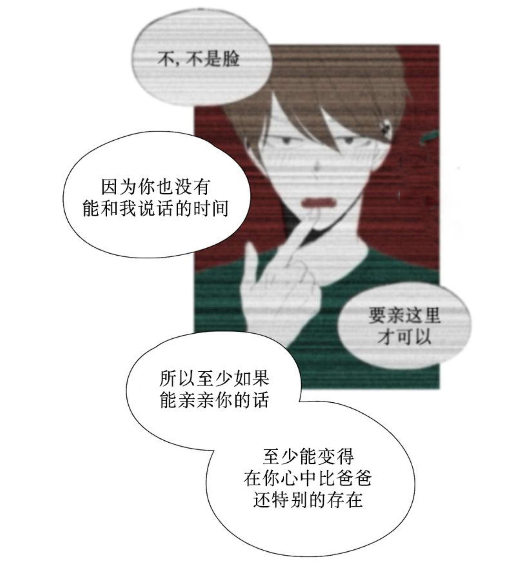 《献祭的少年》漫画最新章节第86话免费下拉式在线观看章节第【27】张图片