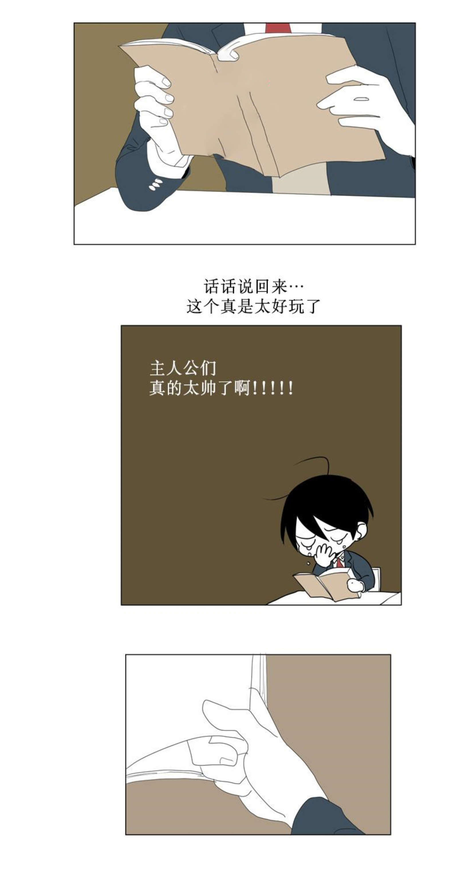 《献祭的少年》漫画最新章节第81话免费下拉式在线观看章节第【7】张图片