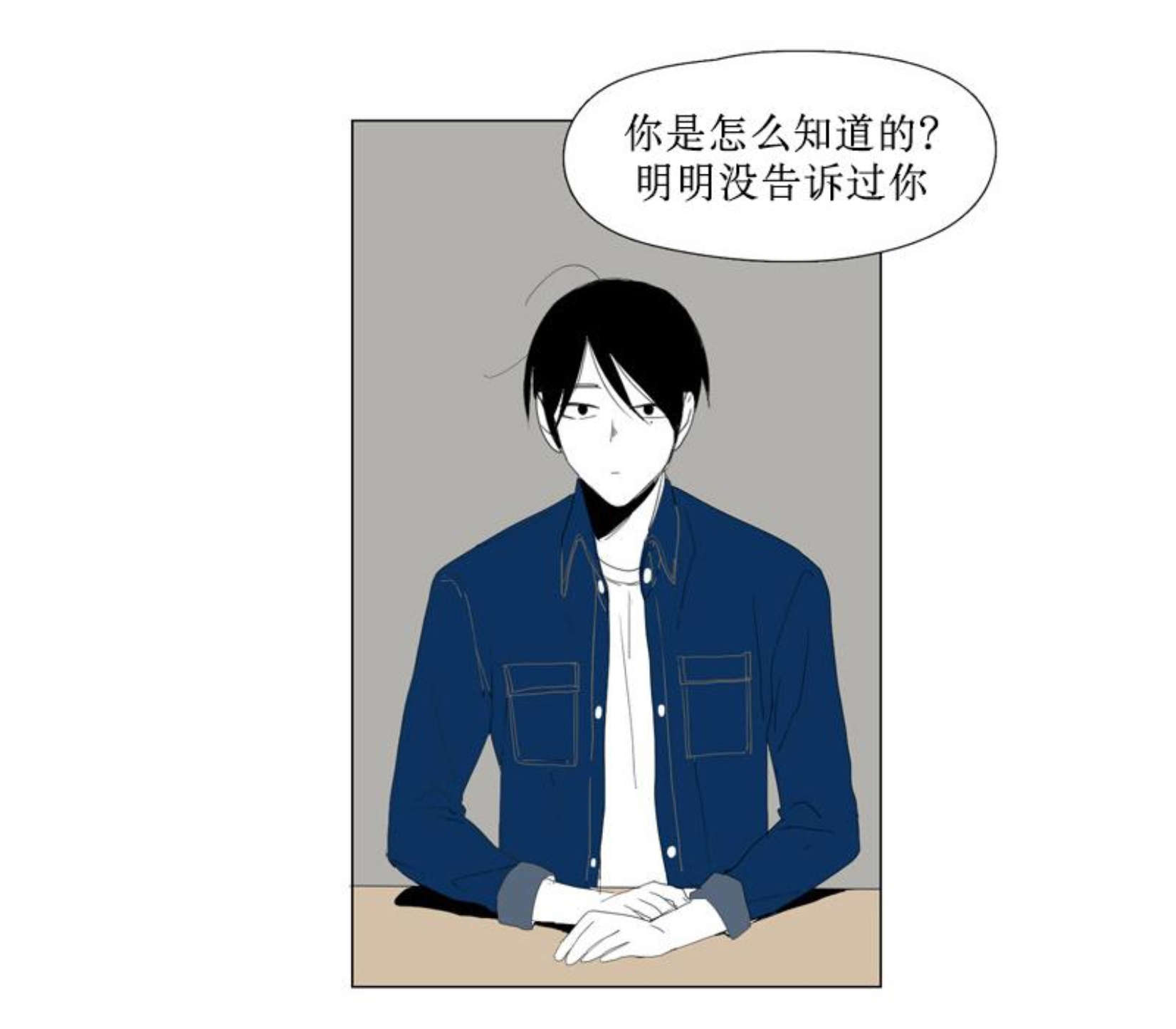 《献祭的少年》漫画最新章节第87话免费下拉式在线观看章节第【27】张图片