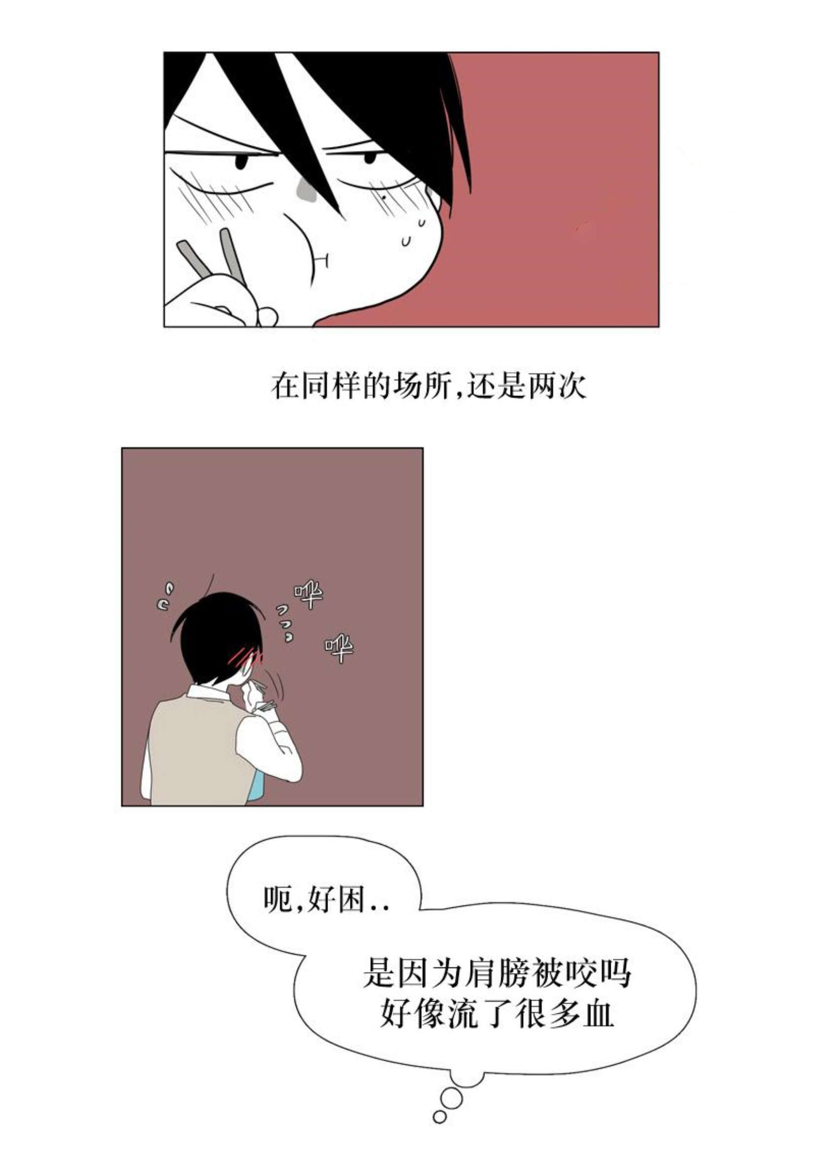 《献祭的少年》漫画最新章节第35话免费下拉式在线观看章节第【5】张图片