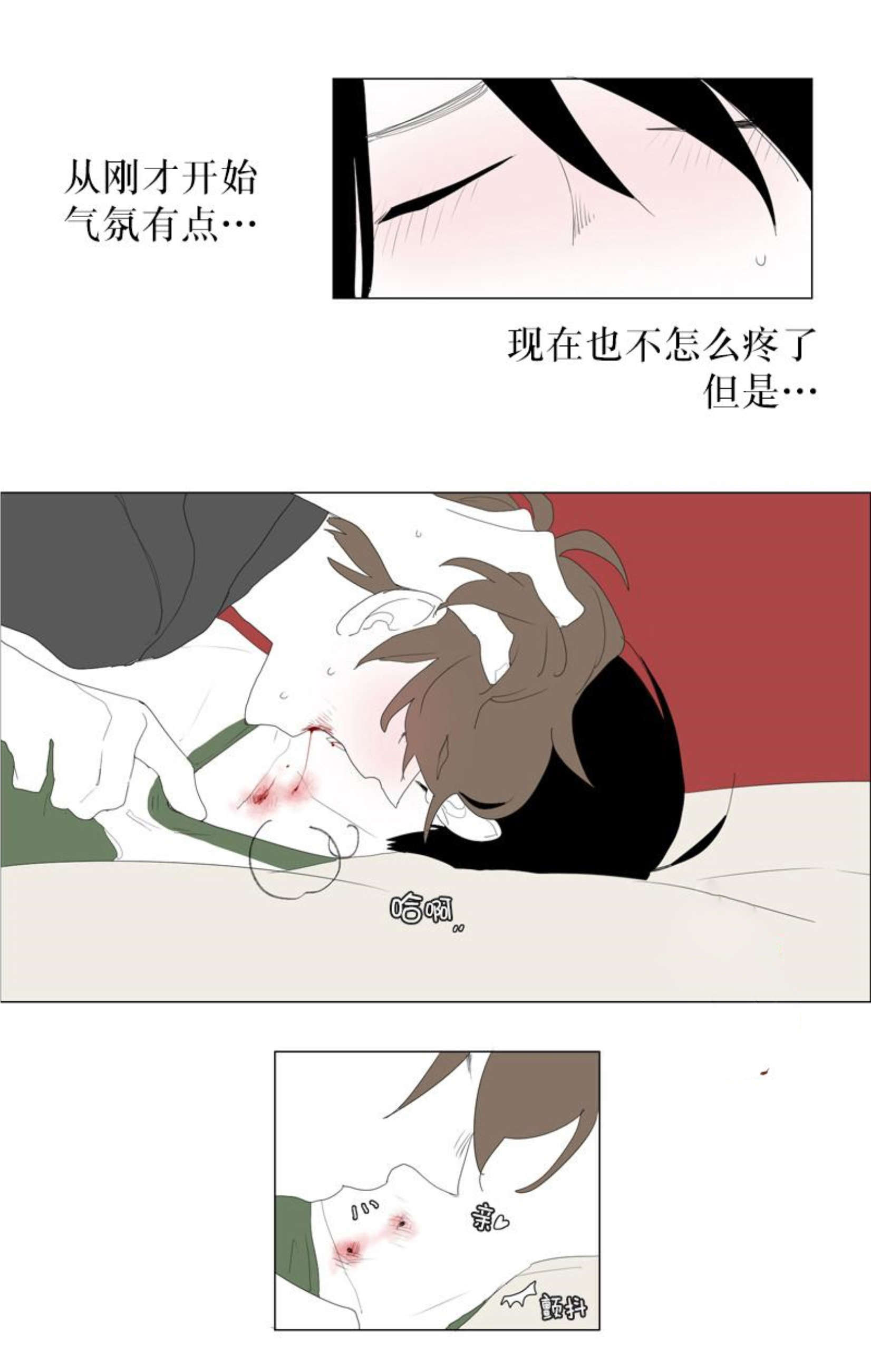 《献祭的少年》漫画最新章节第72话免费下拉式在线观看章节第【15】张图片