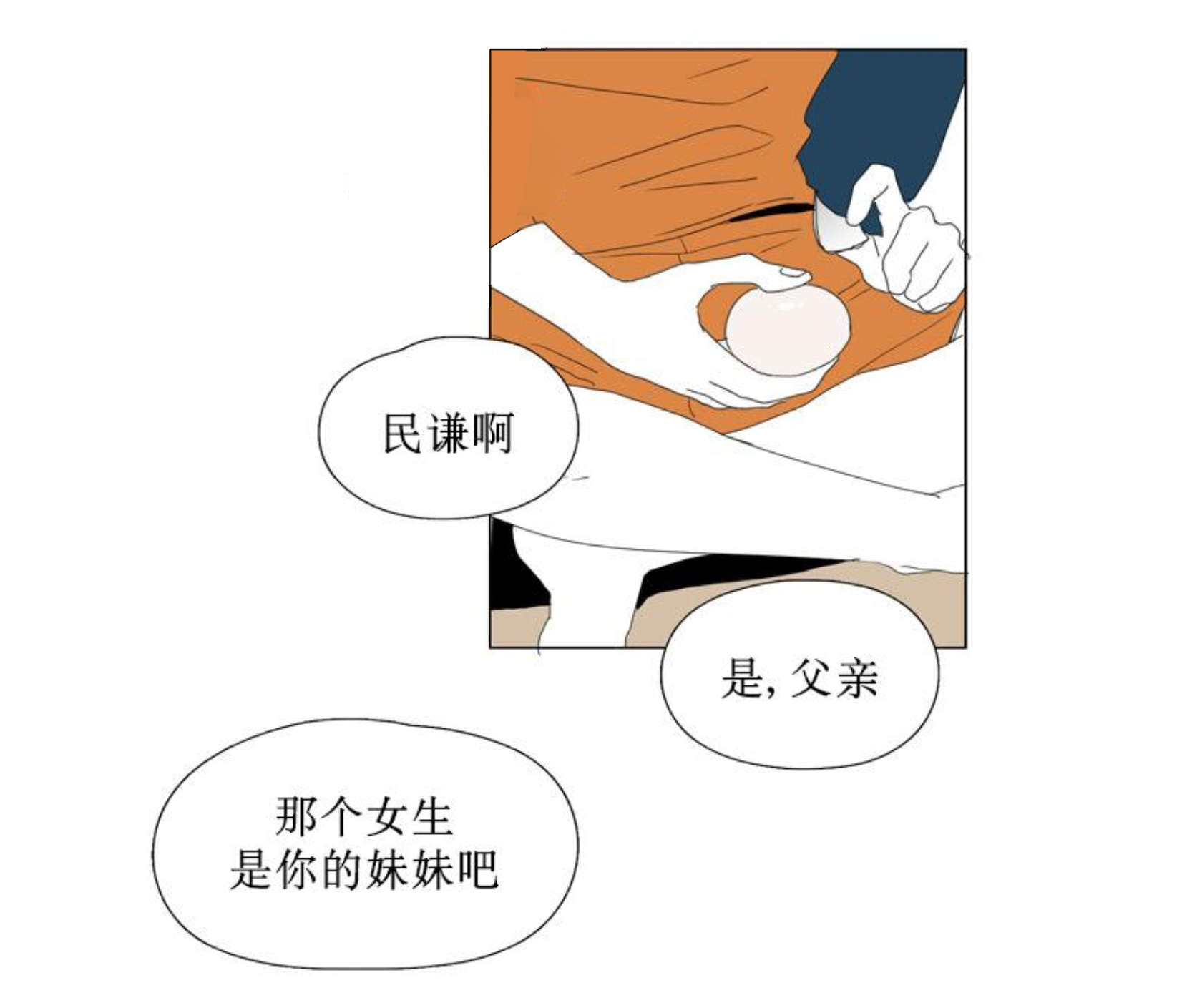 《献祭的少年》漫画最新章节第89话免费下拉式在线观看章节第【27】张图片