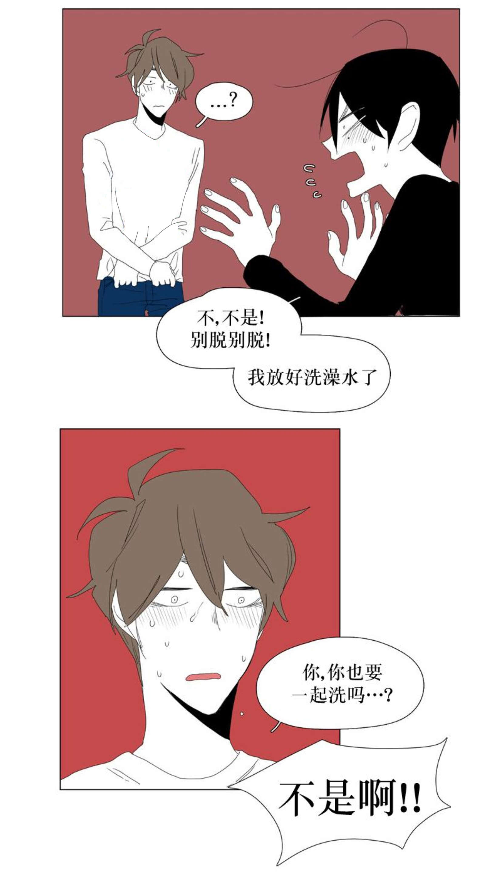 《献祭的少年》漫画最新章节第93话免费下拉式在线观看章节第【9】张图片