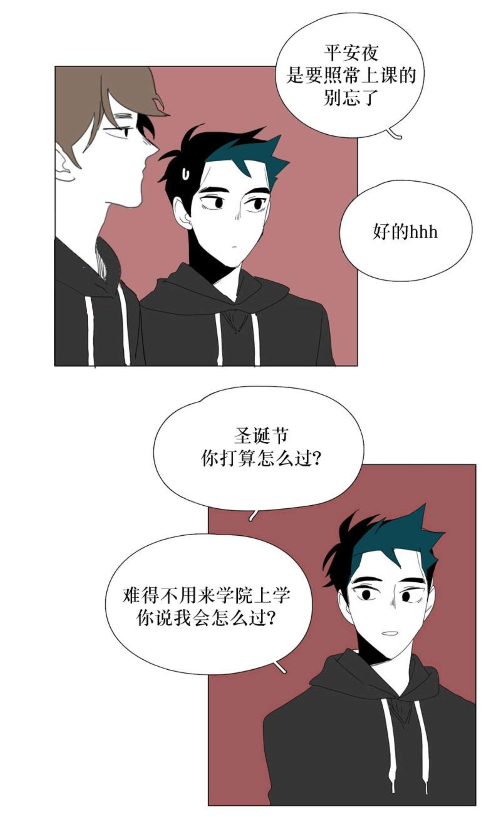 《献祭的少年》漫画最新章节第97话免费下拉式在线观看章节第【23】张图片